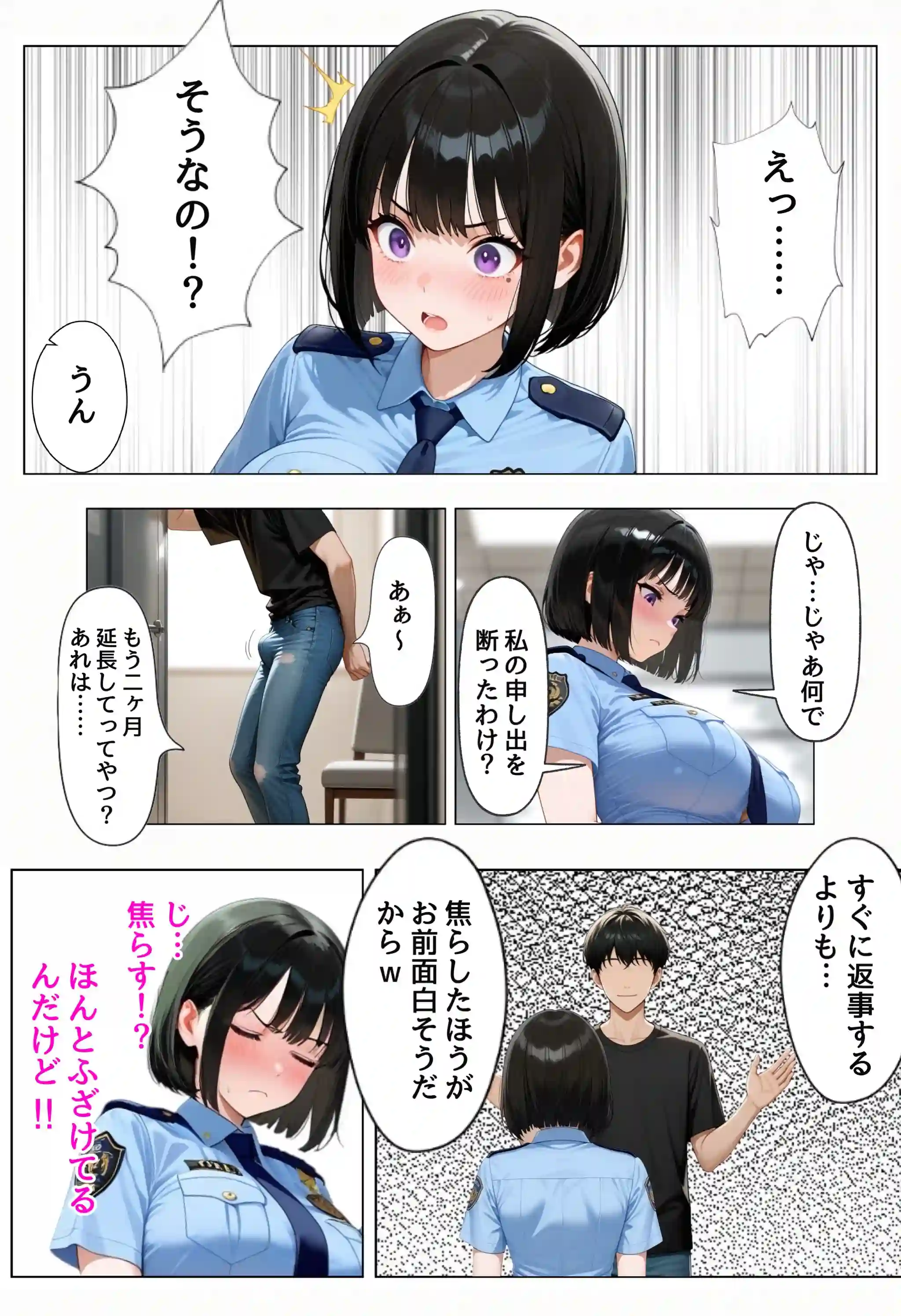 強気な裏アカ警察官を潮だくセックスでわからせたので再教育して完堕ちさせる話 - 028