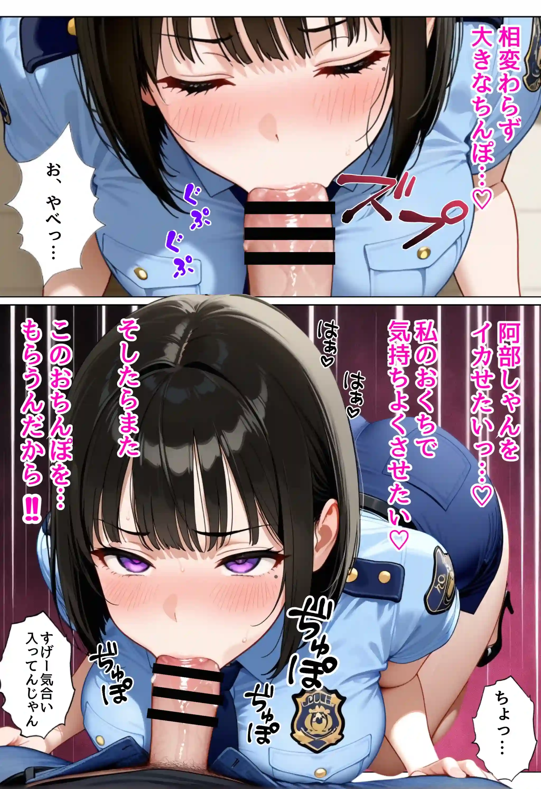 強気な裏アカ警察官を潮だくセックスでわからせたので再教育して完堕ちさせる話 - 036