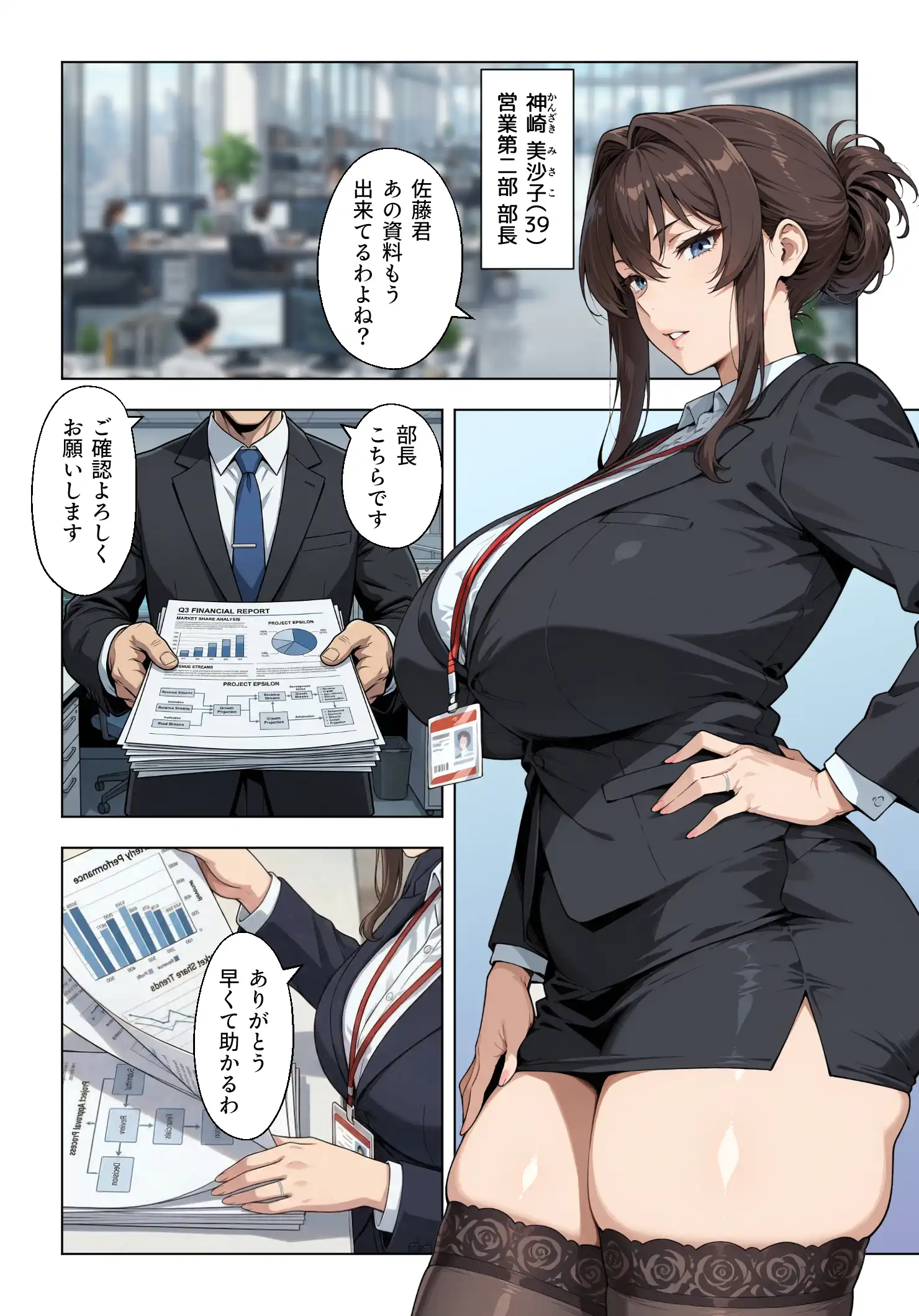 人妻女上司（39）に毎日一滴だけ媚薬を盛ってみた - 002