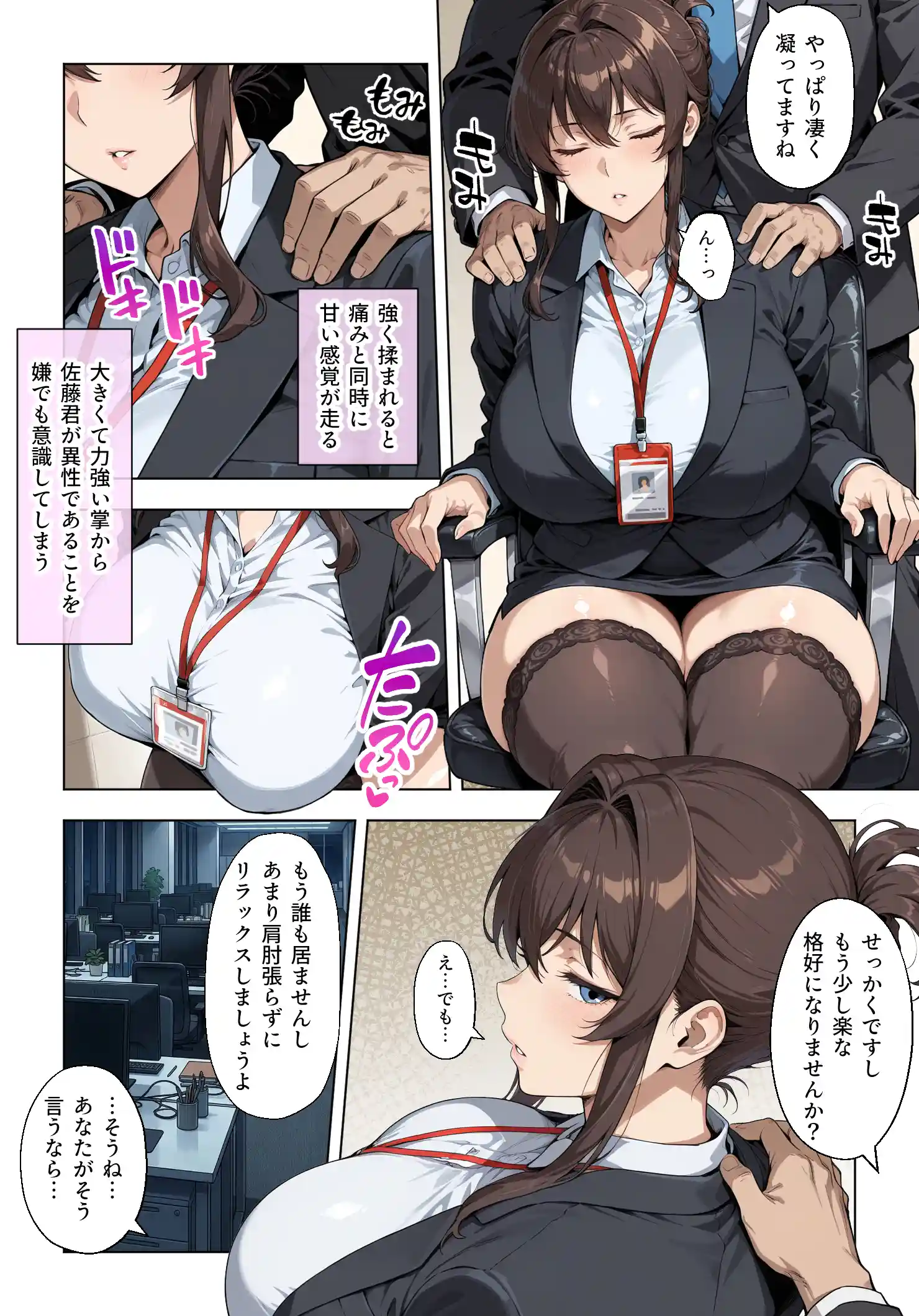 人妻女上司（39）に毎日一滴だけ媚薬を盛ってみた - 014