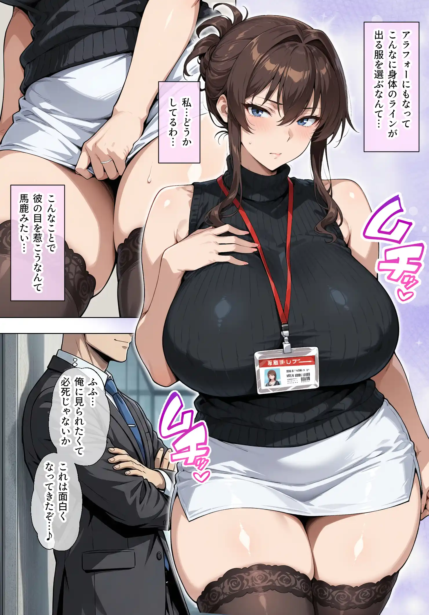 人妻女上司（39）に毎日一滴だけ媚薬を盛ってみた - 025