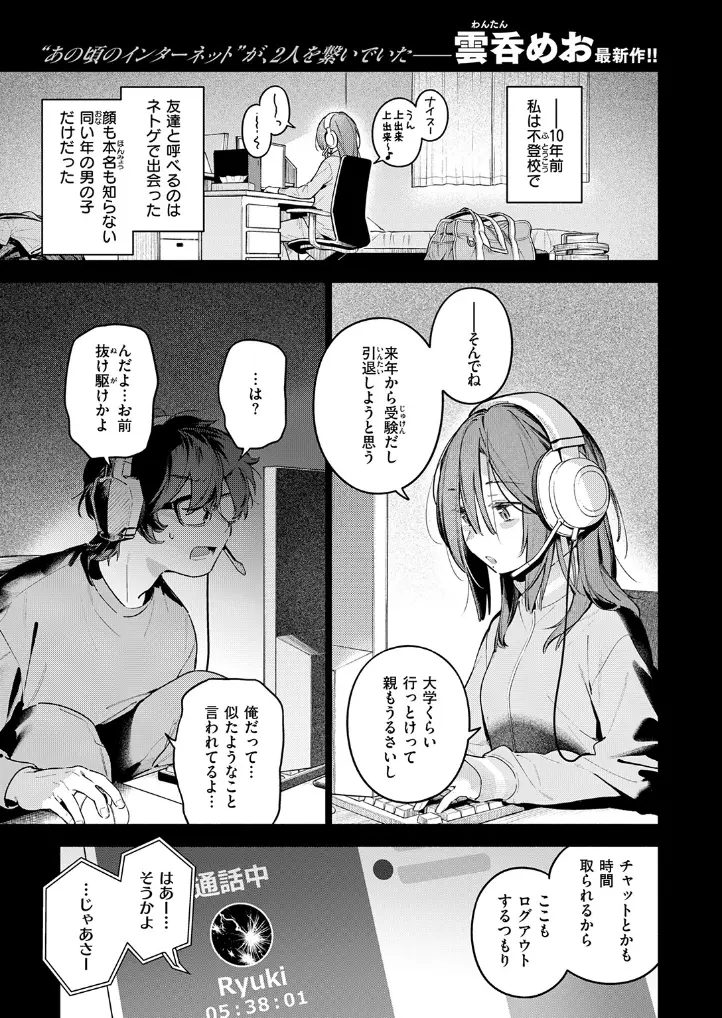 サービス終了のお知らせ - 002