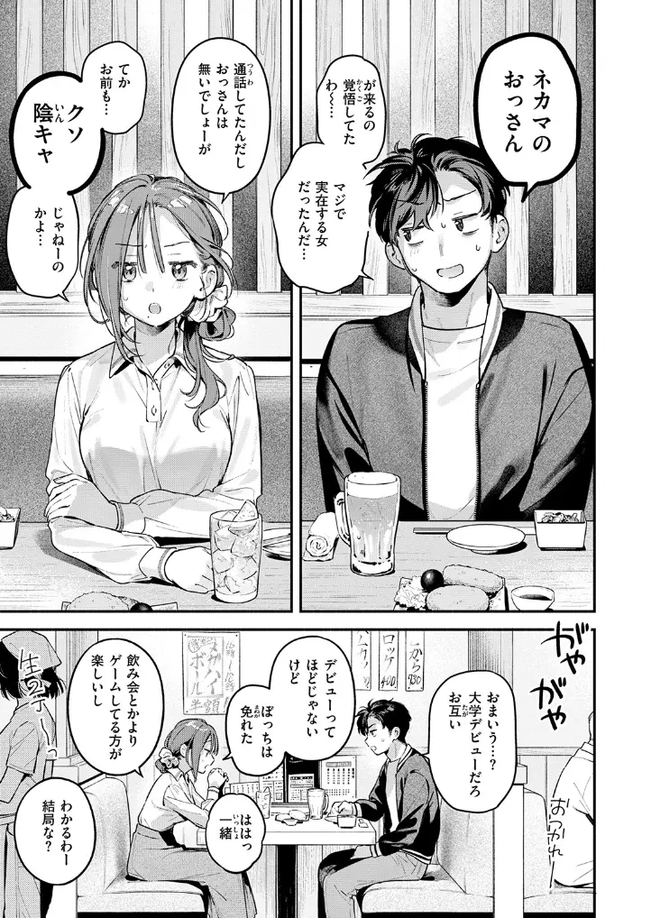 サービス終了のお知らせ - 008