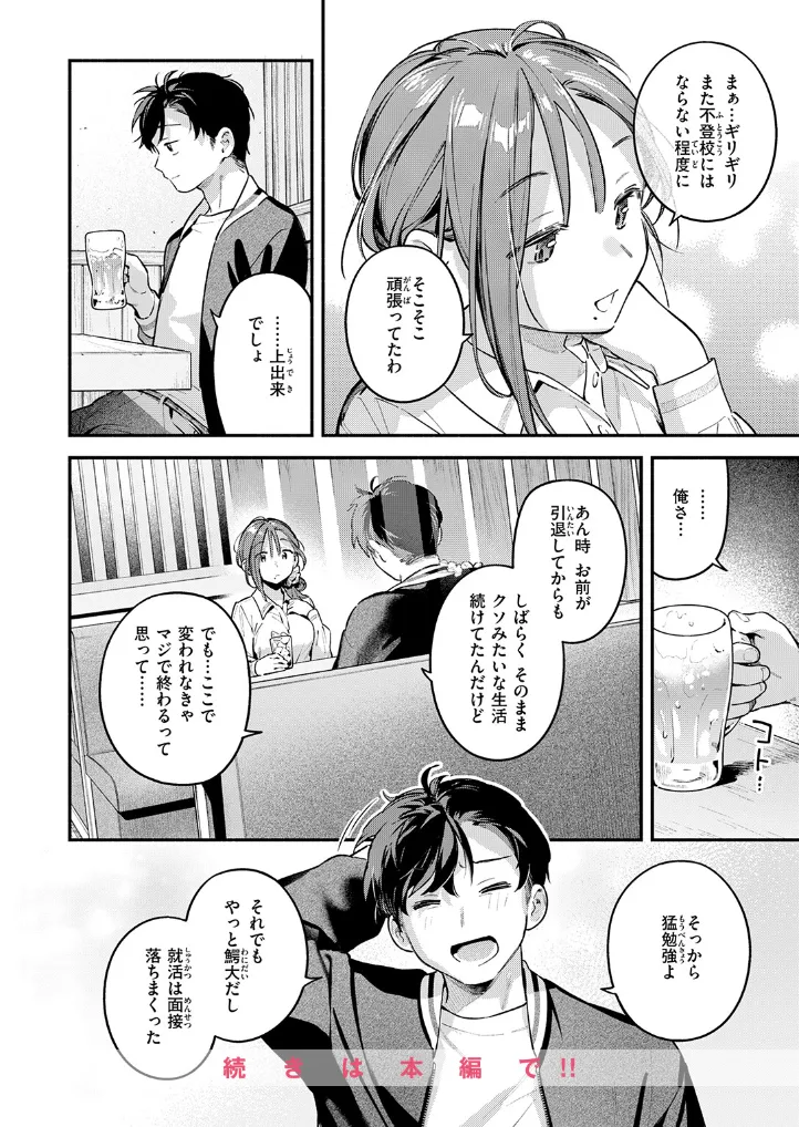 サービス終了のお知らせ - 009