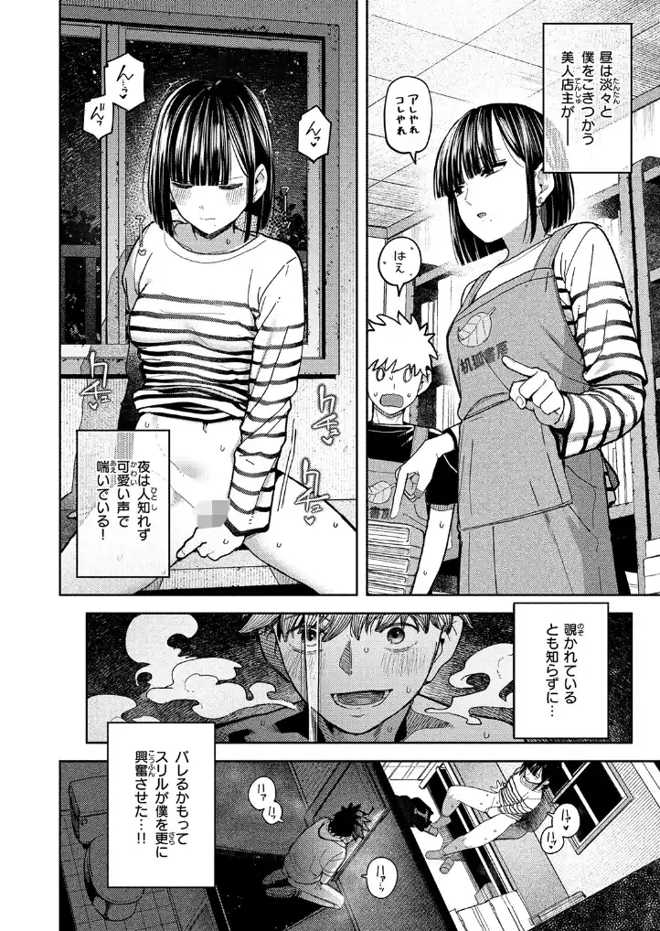 獣になれる夜だけは - 007