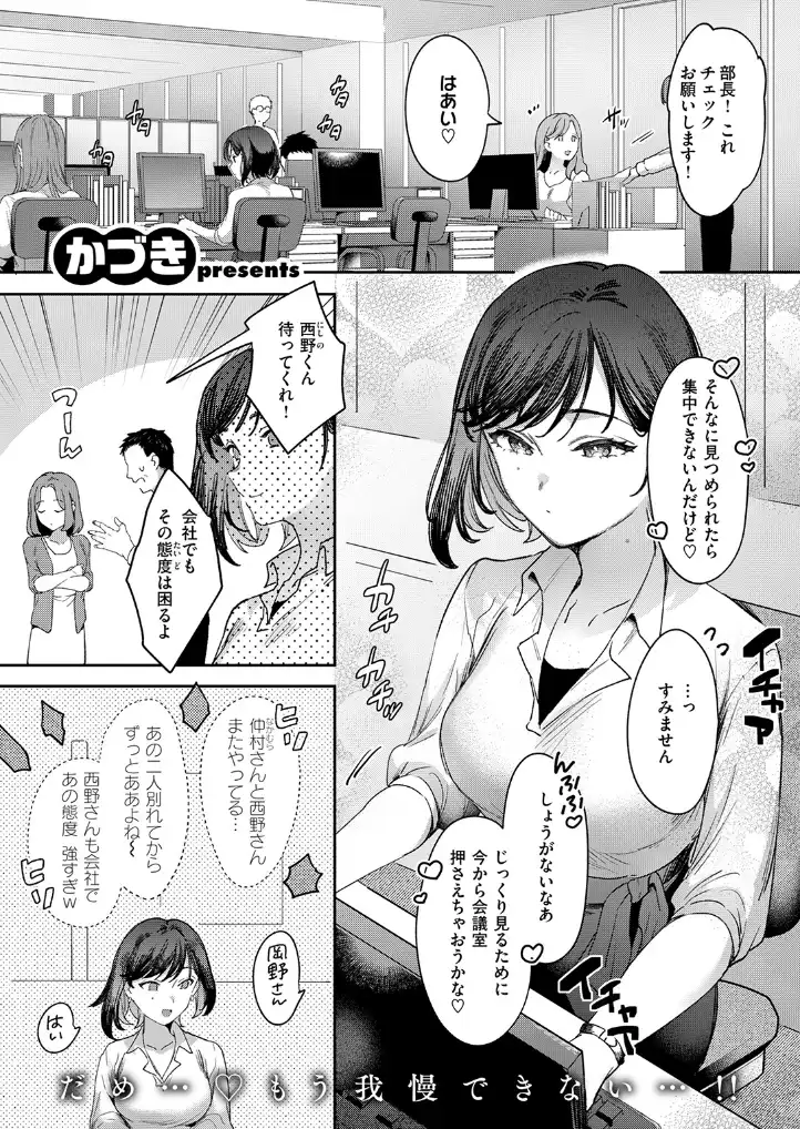 お花畑でキノコさがし - 002