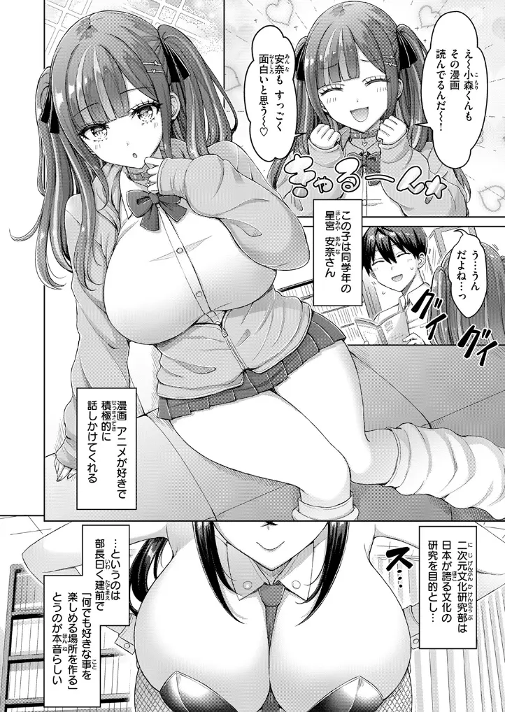 転校先が元女子校で毎日ハーレムすぎる件 #1 - 003