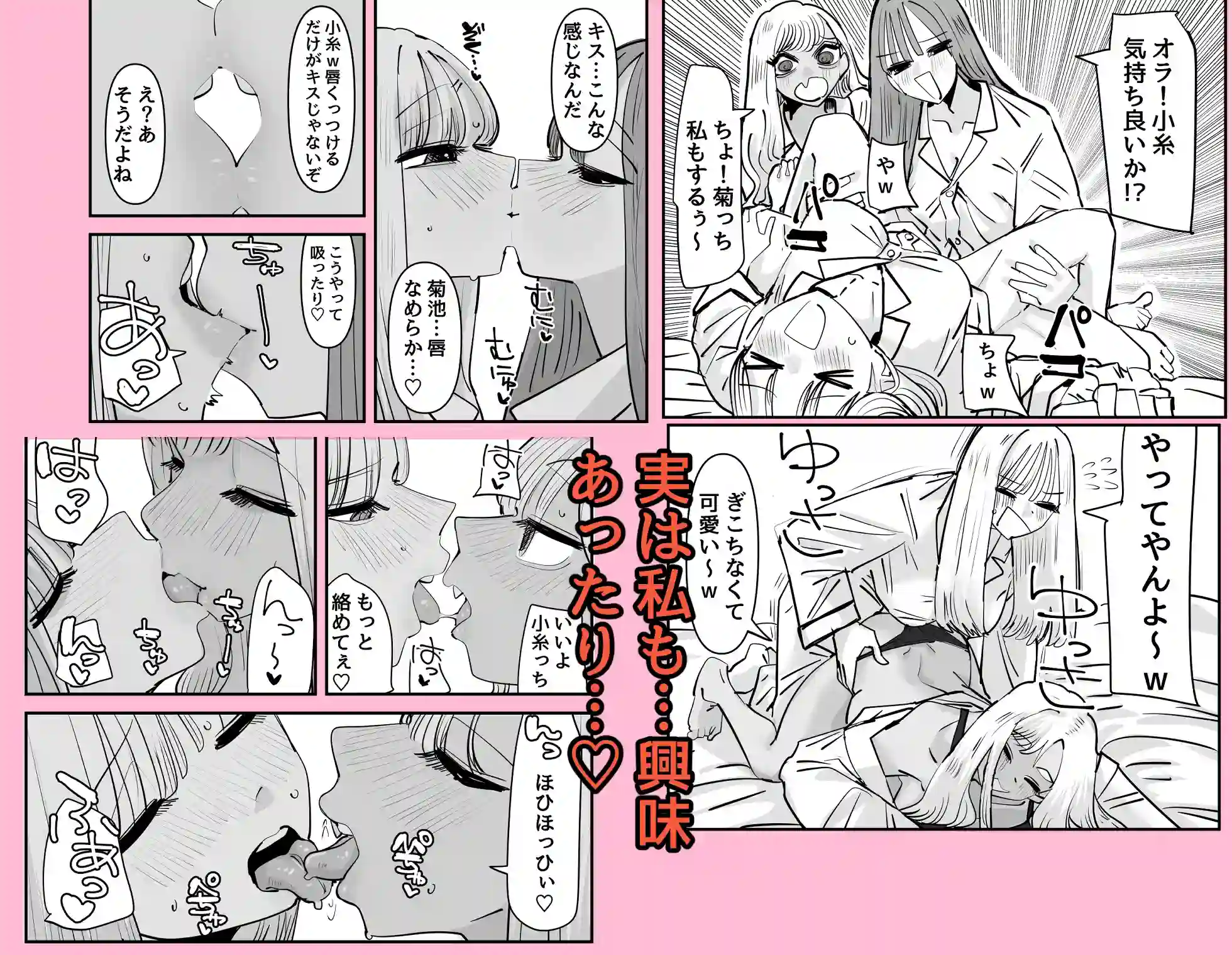 LJKだからみんなでえっちしよ? - 004