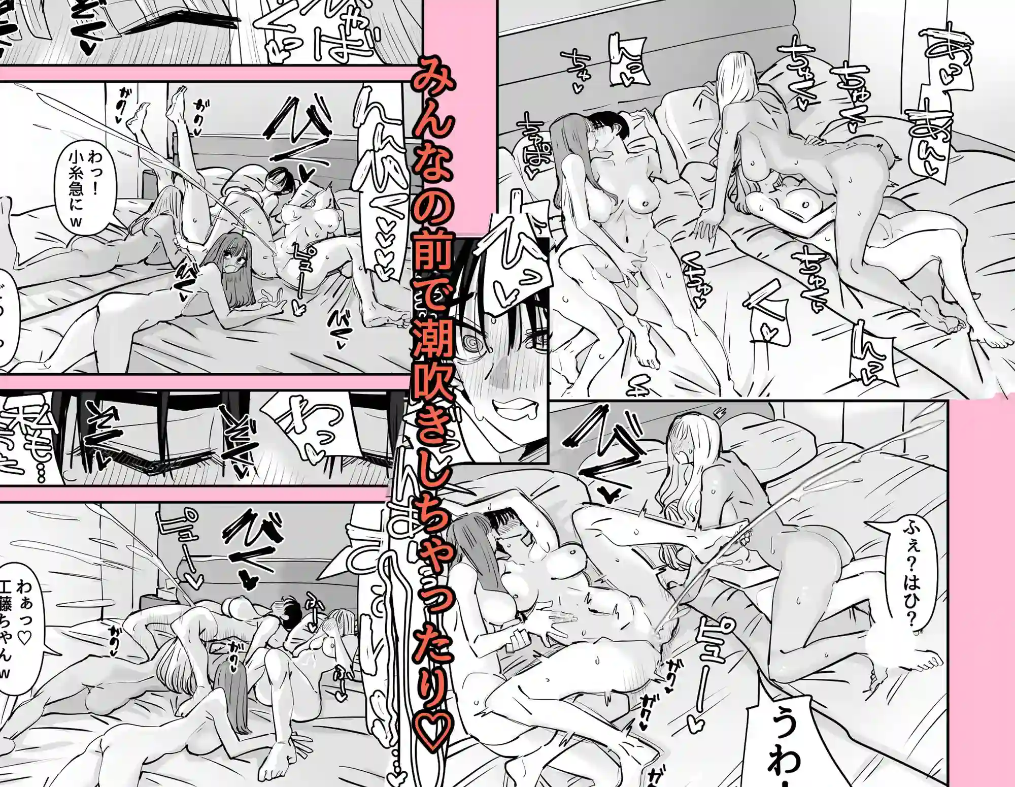 LJKだからみんなでえっちしよ? - 008