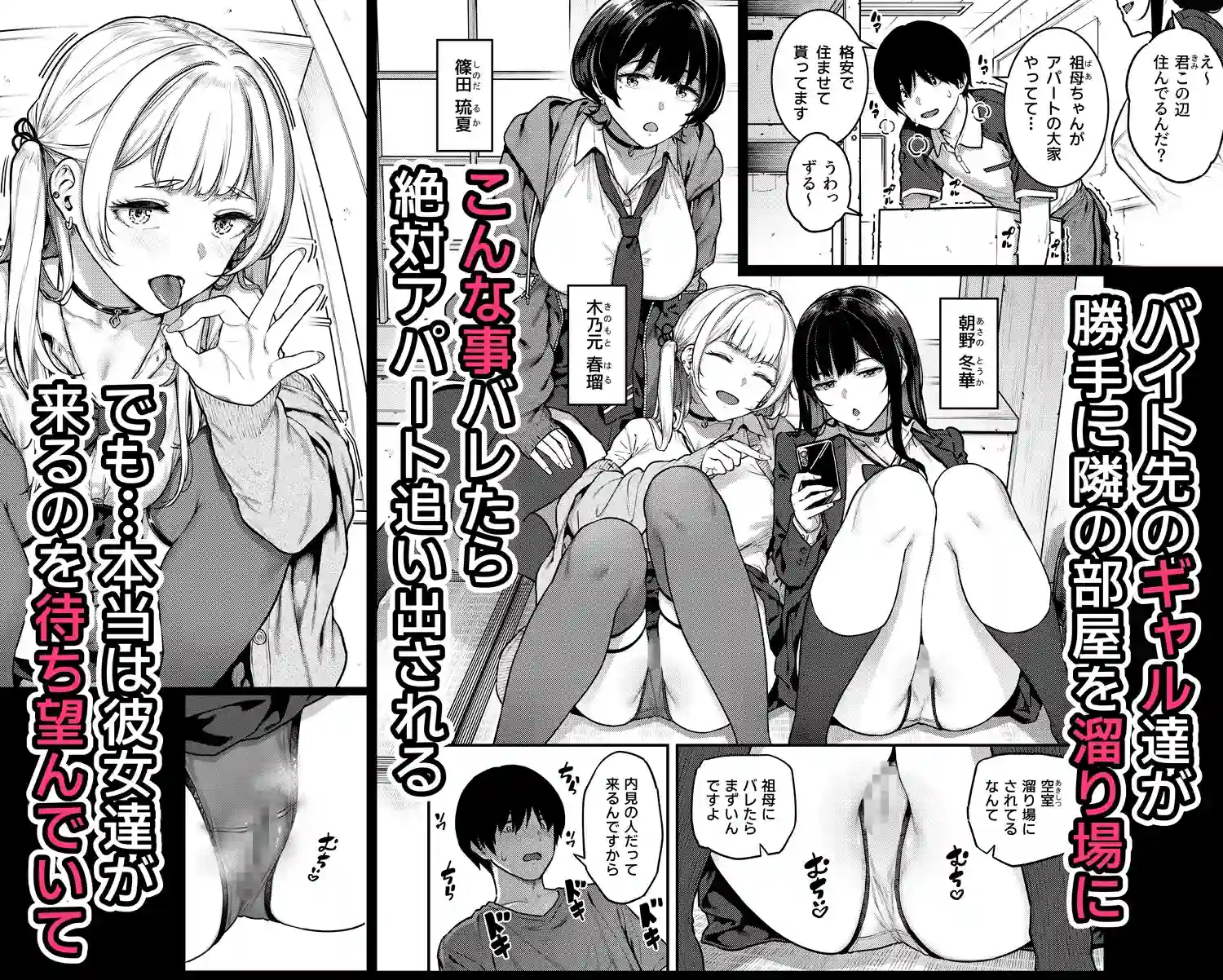 一発ぬいてくれるバ先のギャル - 002