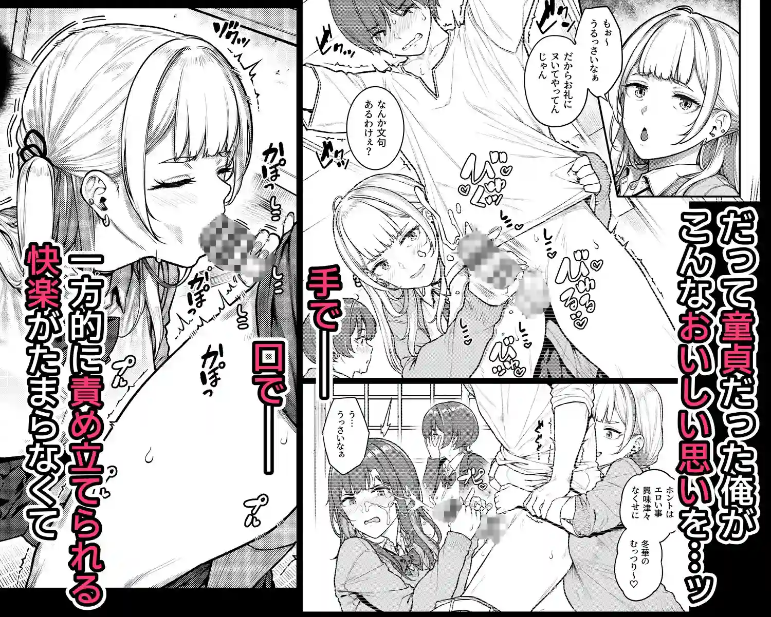 一発ぬいてくれるバ先のギャル - 003