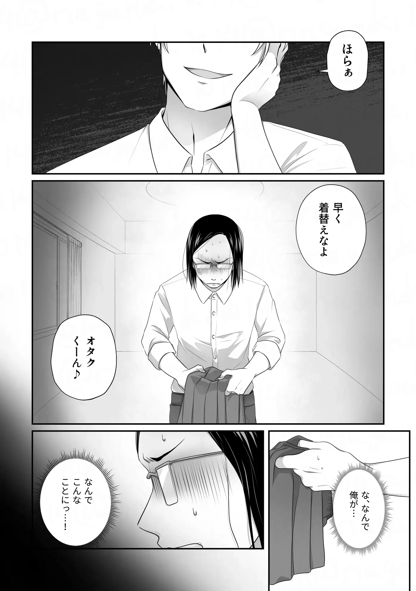 服従は恋より簡単 - 002