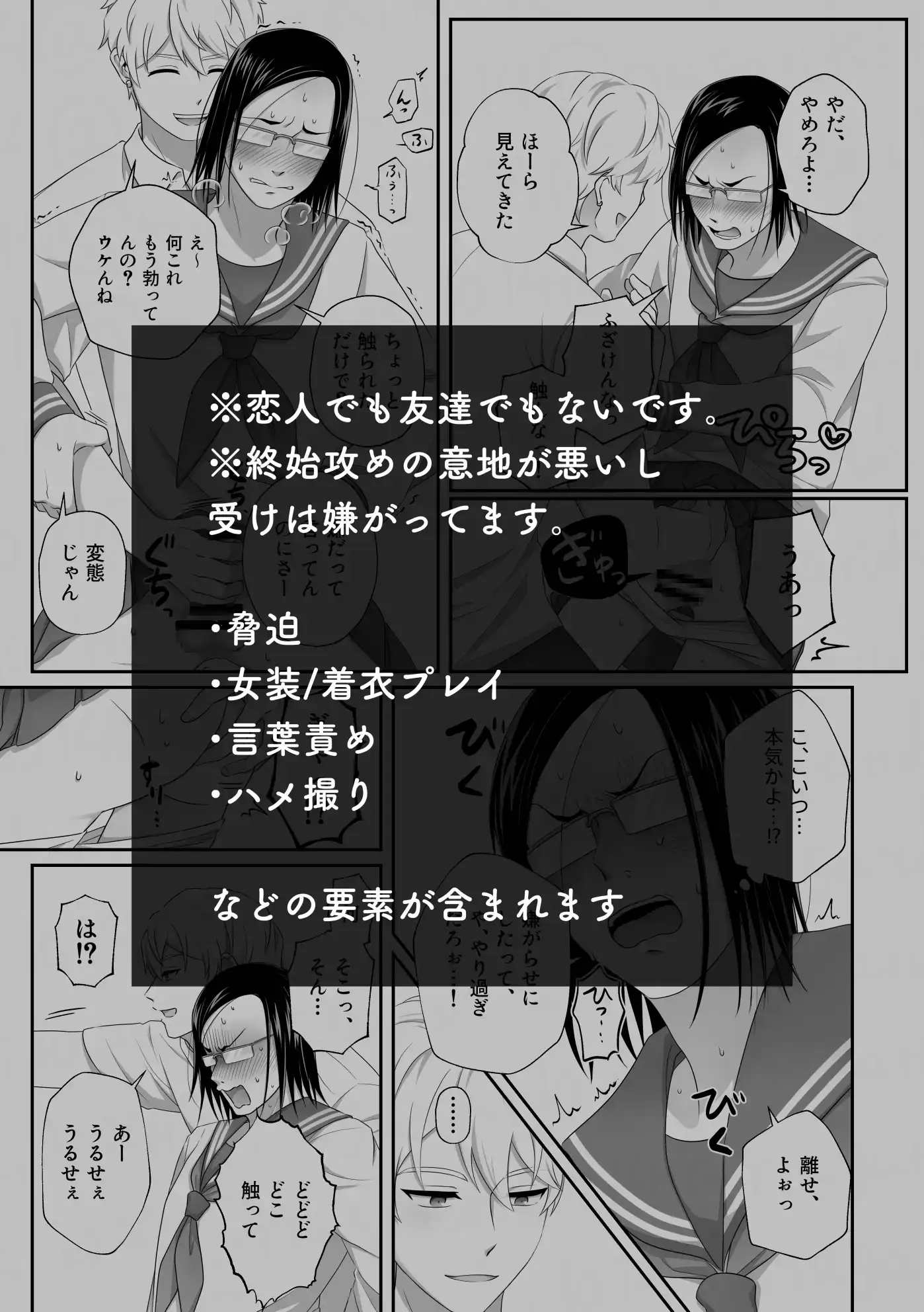 服従は恋より簡単 - 007