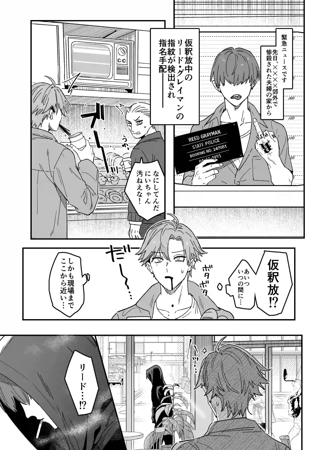 駄犬の忠誠 - 003