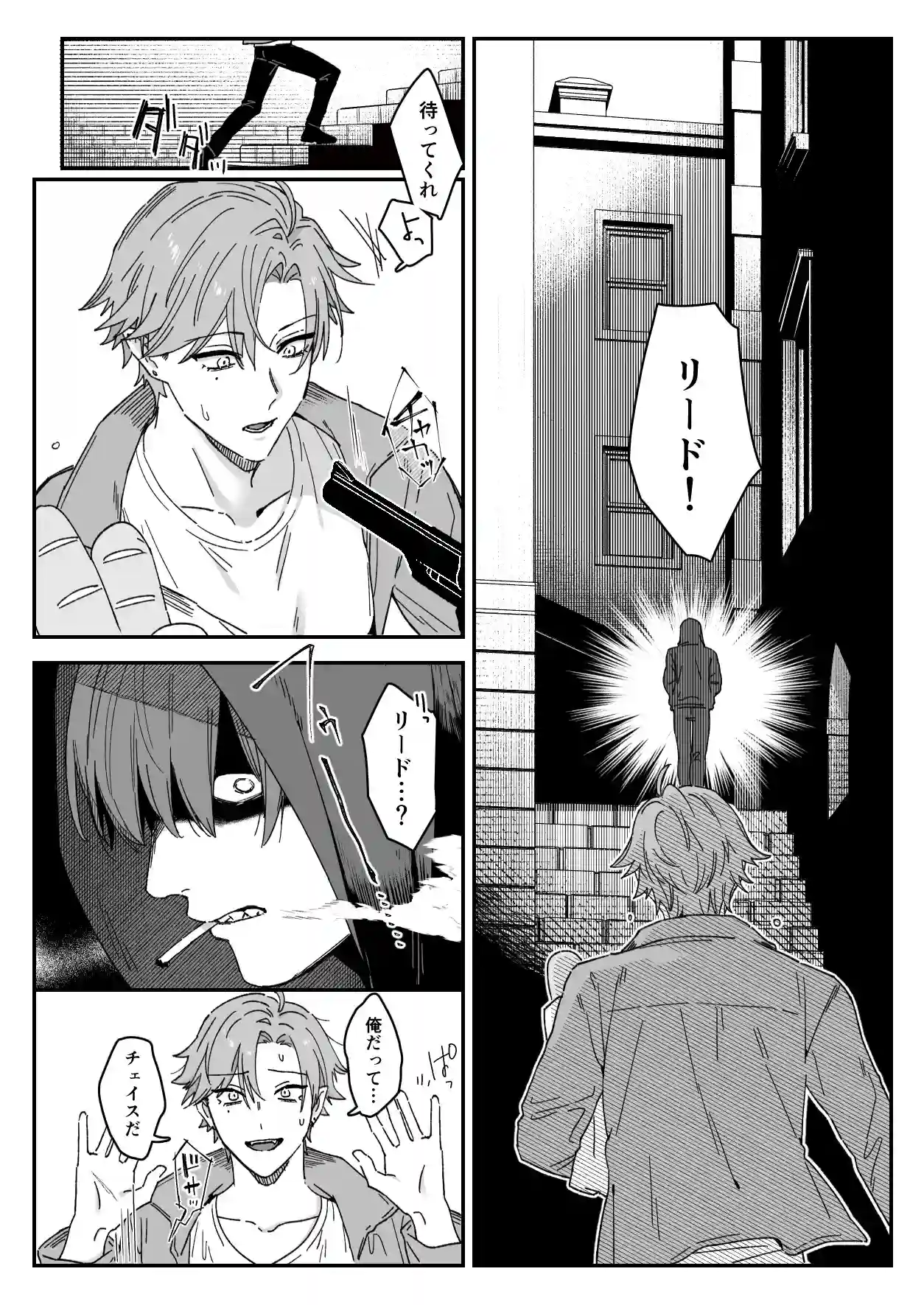 駄犬の忠誠 - 004