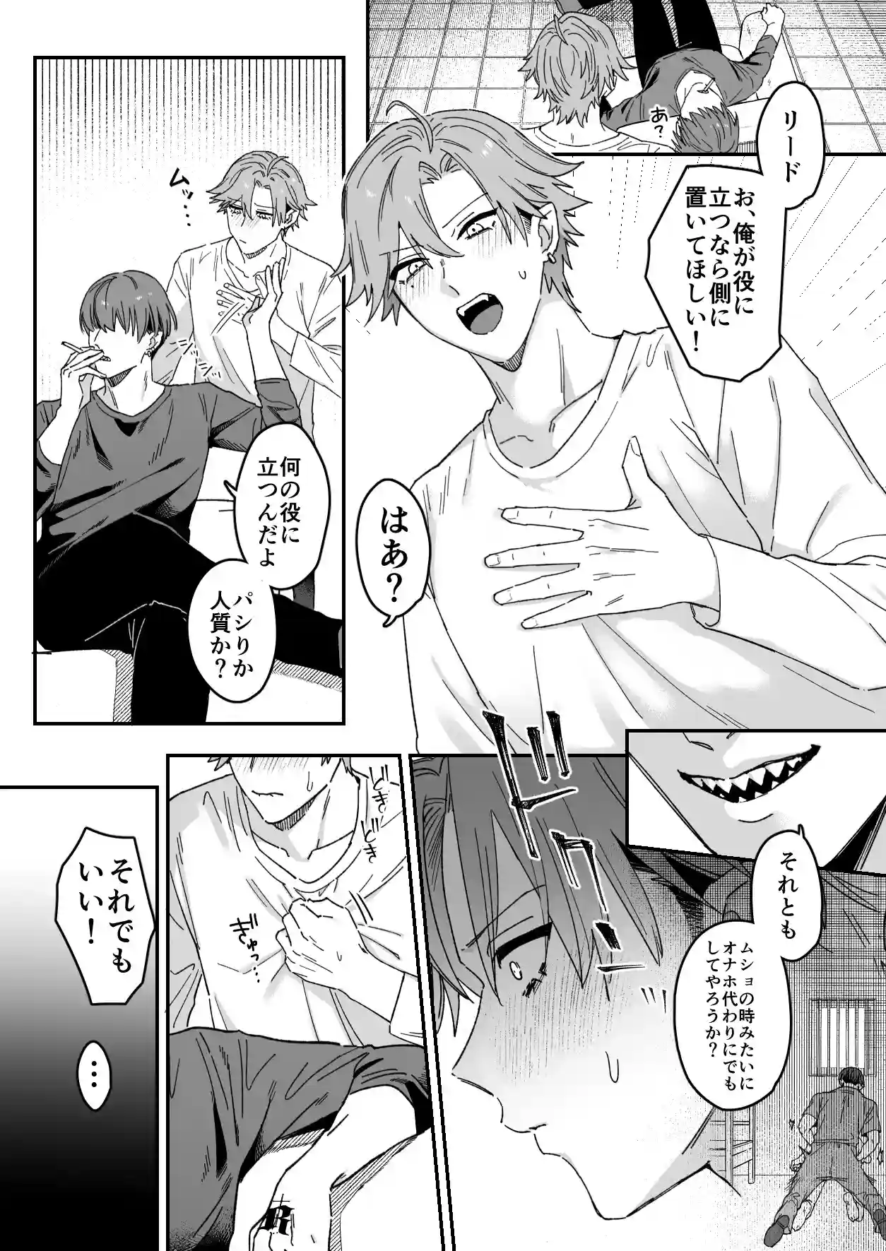 駄犬の忠誠 - 007