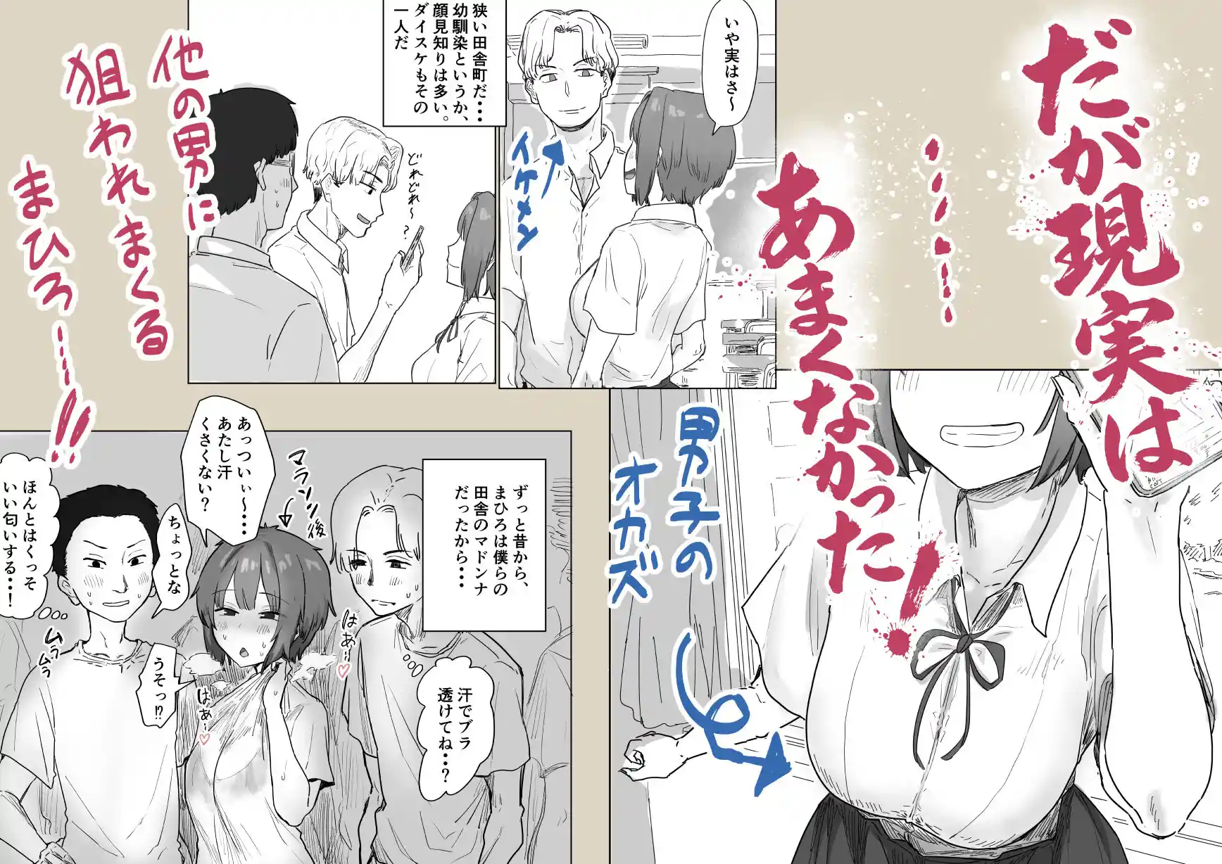 IF:ご近所様に種まきできる世界線の話 〜昔なじみ同級生の場合〜 - 003