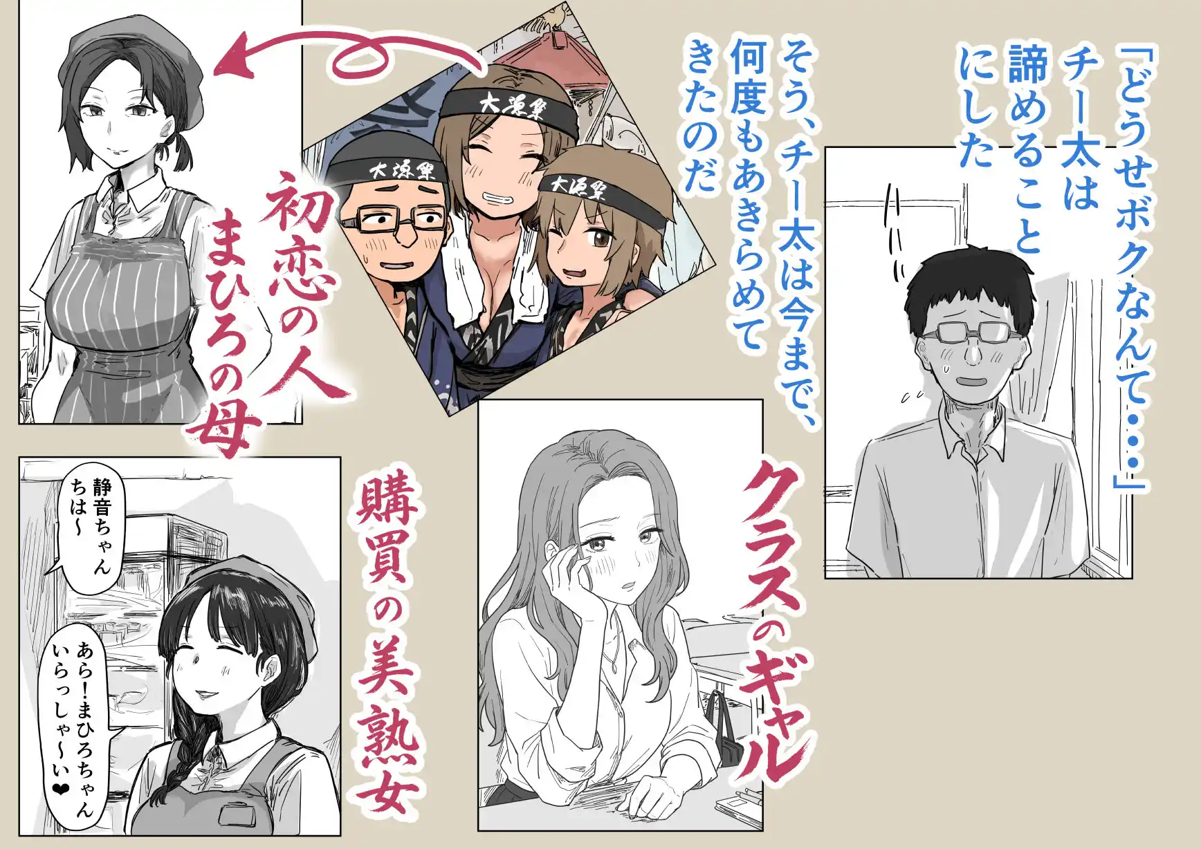 IF:ご近所様に種まきできる世界線の話 〜昔なじみ同級生の場合〜 - 004