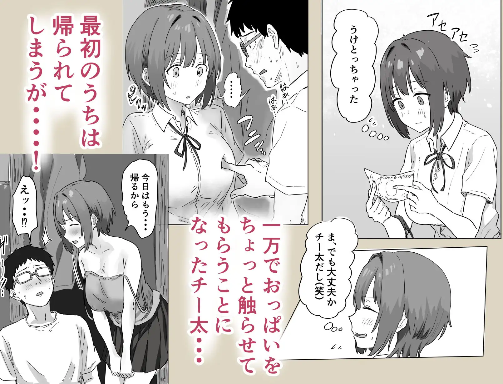 IF:ご近所様に種まきできる世界線の話 〜昔なじみ同級生の場合〜 - 006