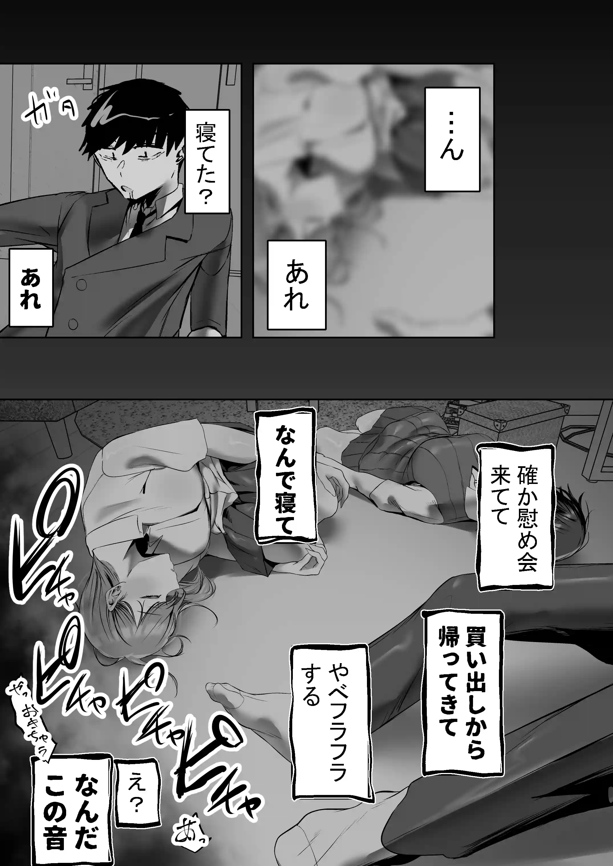 俺にも優しくてちょろい佐藤さんはアイツのオナホになりました - 011