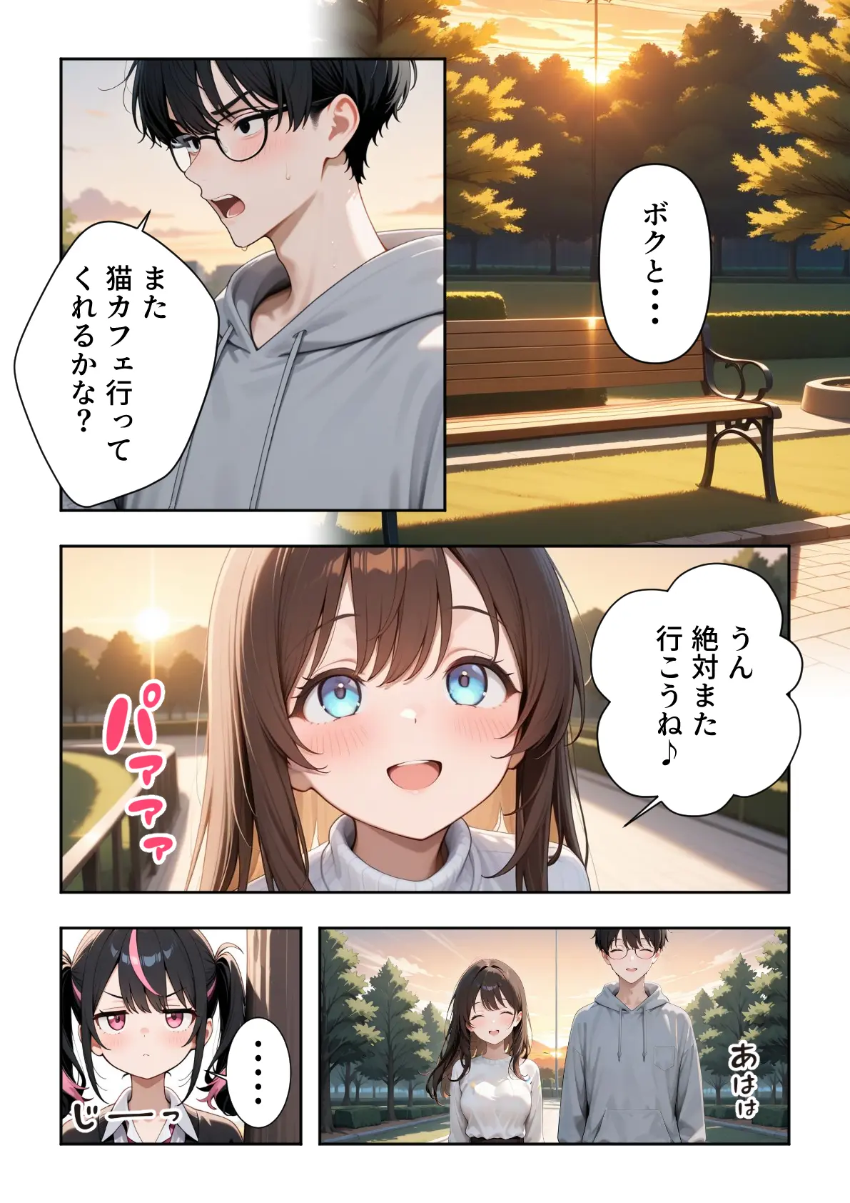 いじめられていた陰キャのボクが1軍ギャル達に中出し報復する話 〜メス堕ちリバース - 013