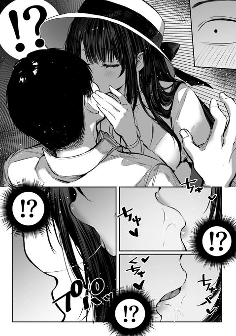 ハメゴト〜姉妹のひみつ〜 - 002