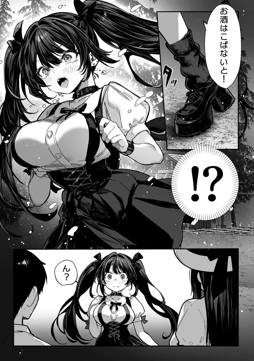 ハメゴト〜姉妹のひみつ〜 - 011