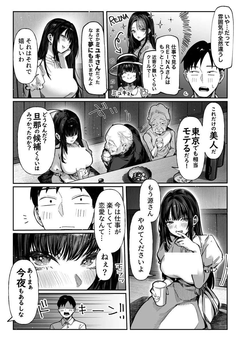 ハメゴト〜姉妹のひみつ〜 - 016