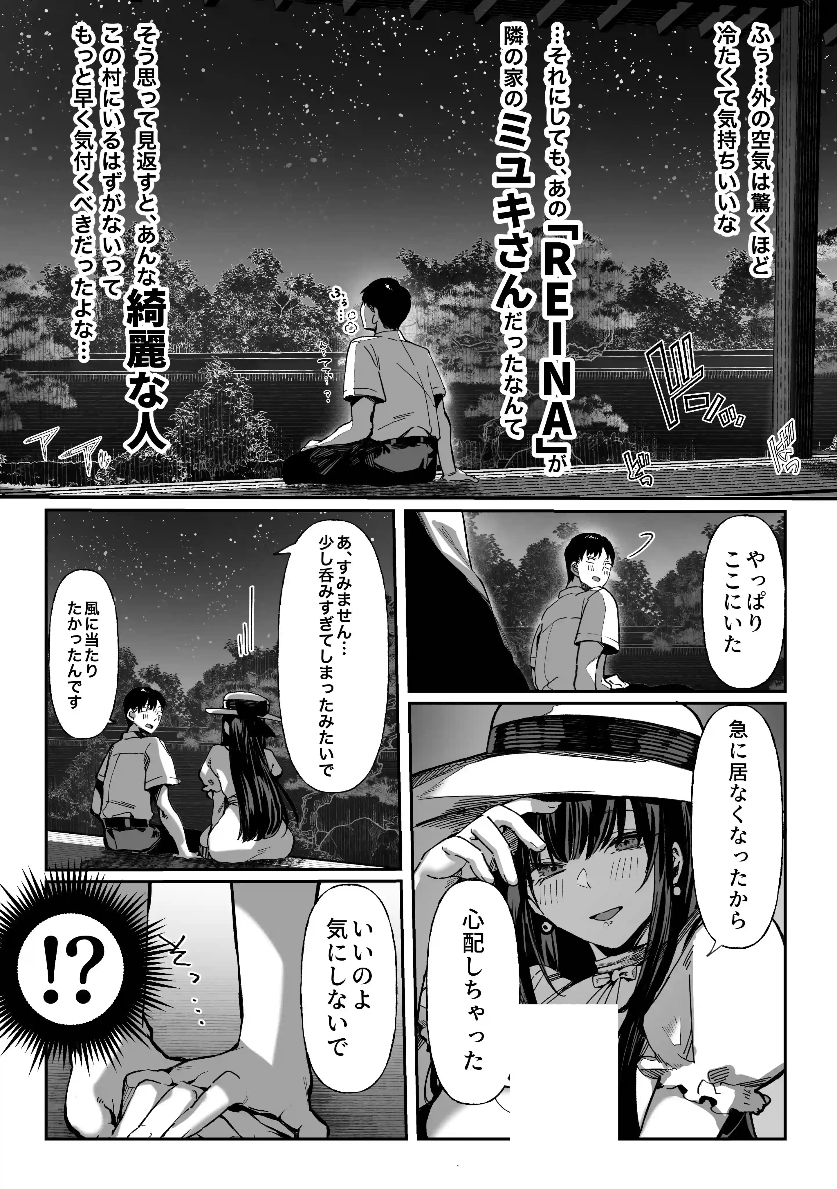 ハメゴト〜姉妹のひみつ〜 - 019