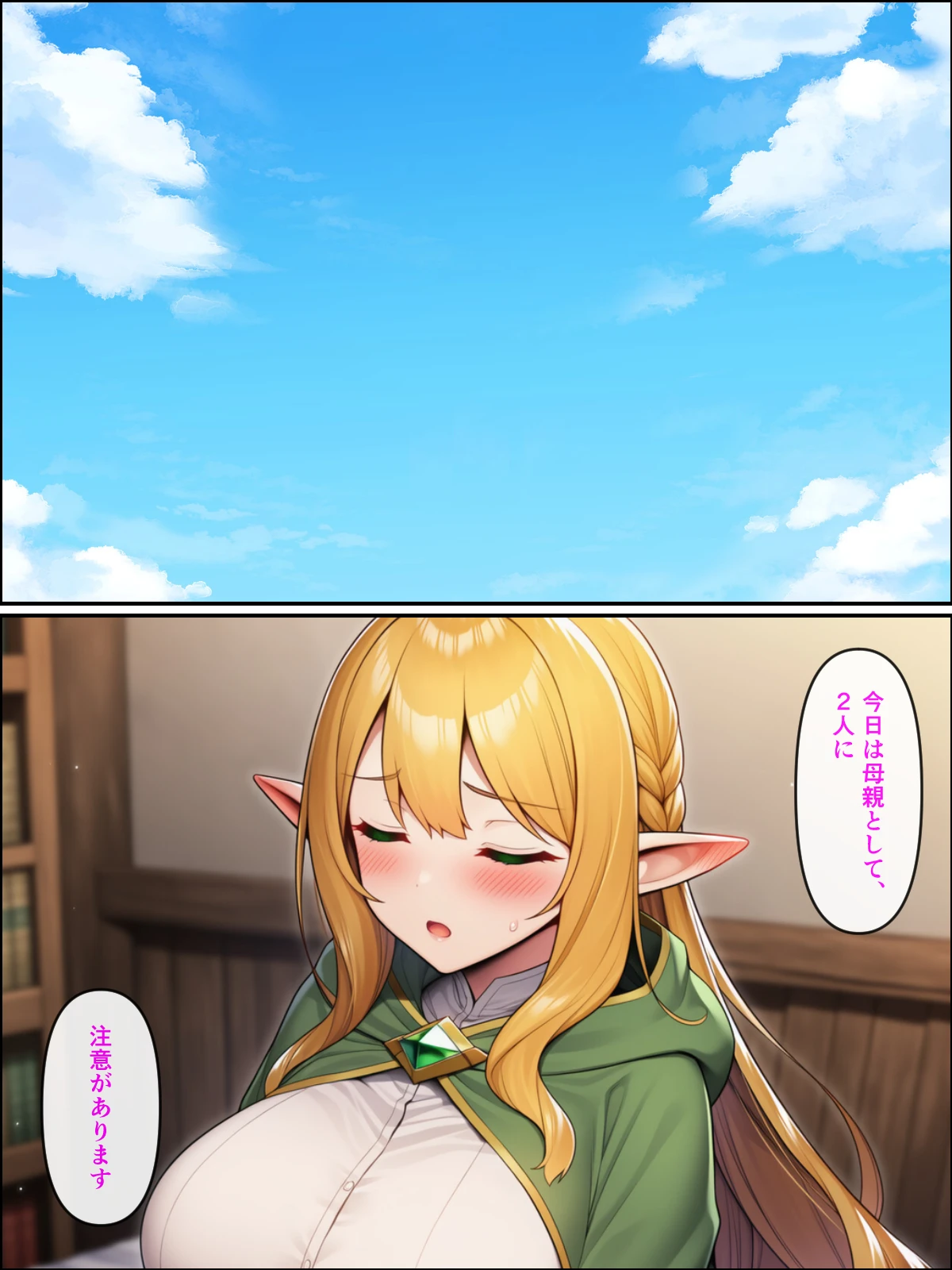 異世界転生して美人巨乳エルフ親子とらぶらぶセックスする話2 〜母編〜 - 006