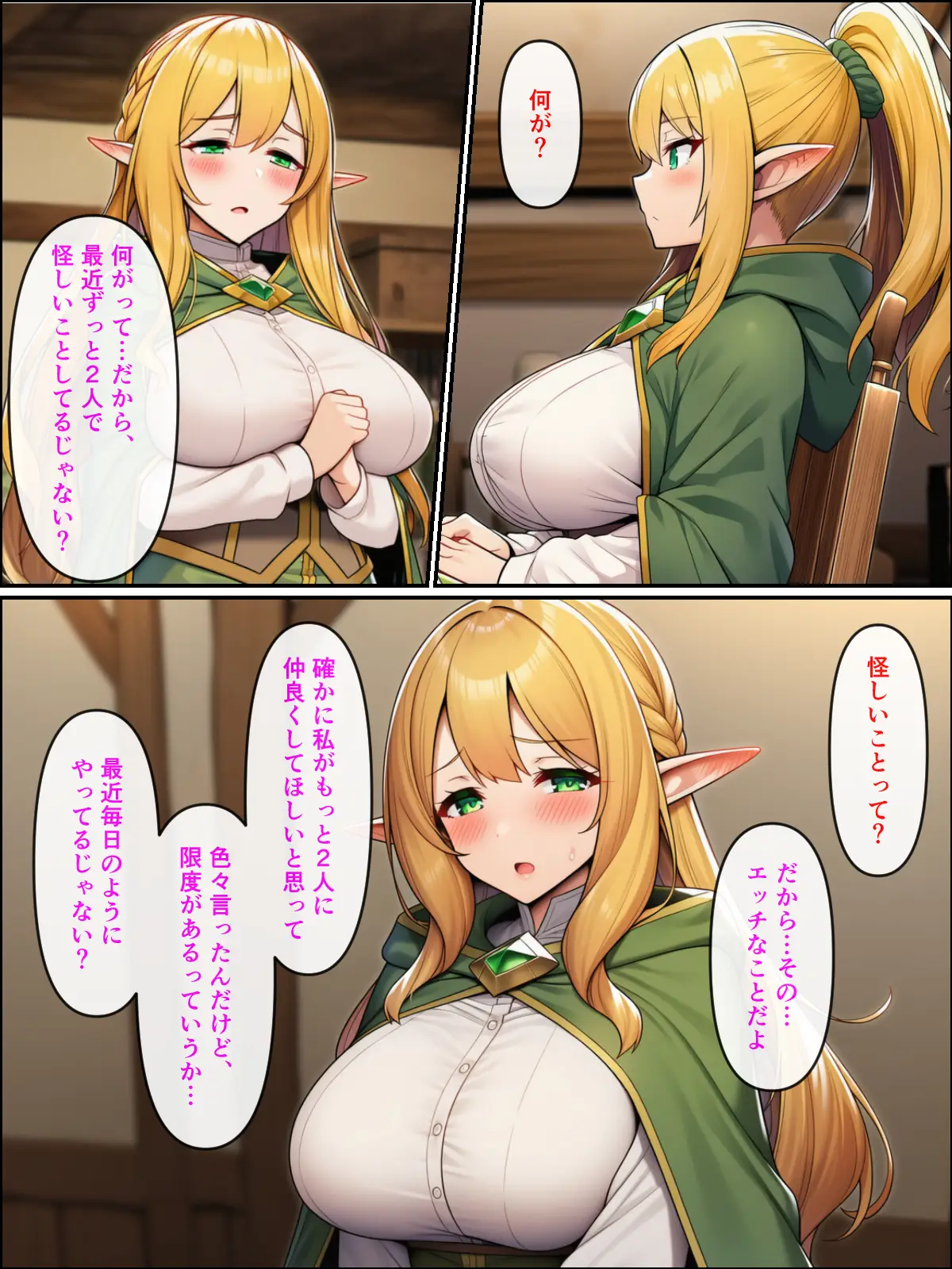 異世界転生して美人巨乳エルフ親子とらぶらぶセックスする話2 〜母編〜 - 008