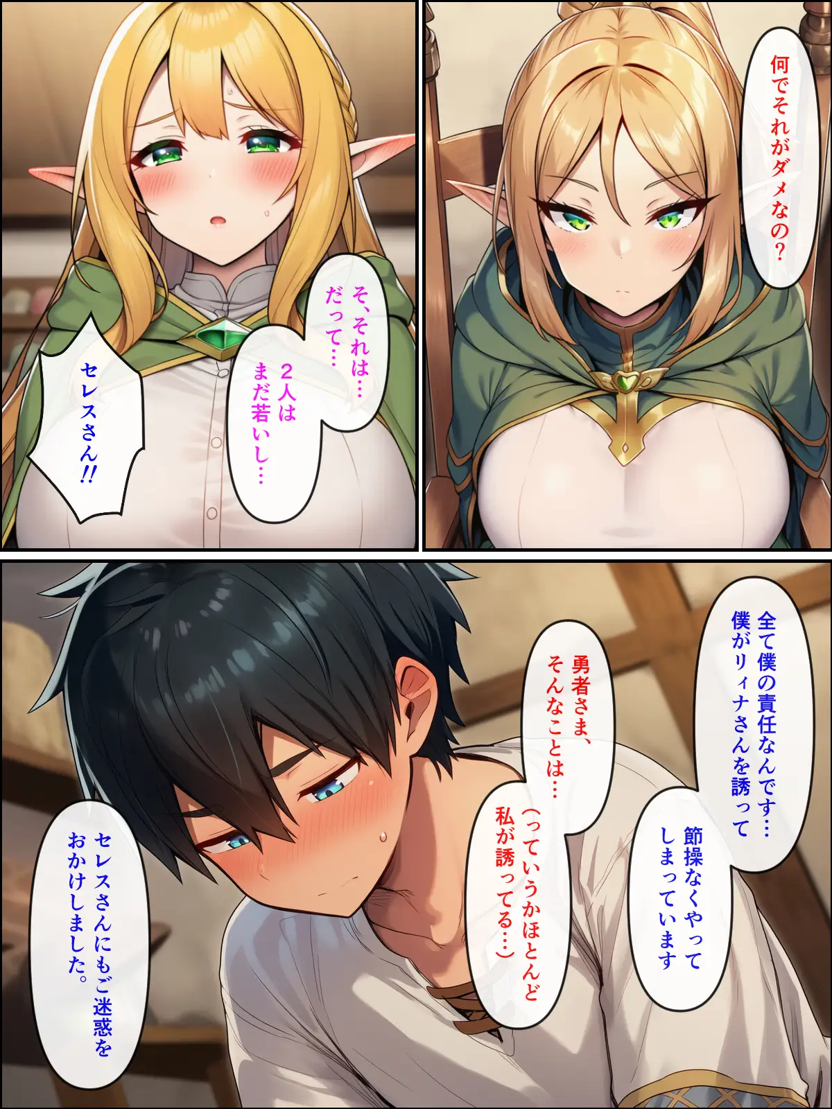 異世界転生して美人巨乳エルフ親子とらぶらぶセックスする話2 〜母編〜 - 009