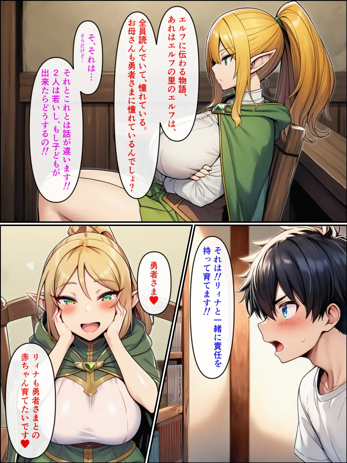 異世界転生して美人巨乳エルフ親子とらぶらぶセックスする話2 〜母編〜 - 011