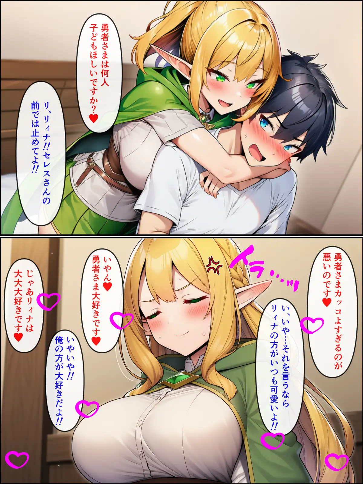 異世界転生して美人巨乳エルフ親子とらぶらぶセックスする話2 〜母編〜 - 012