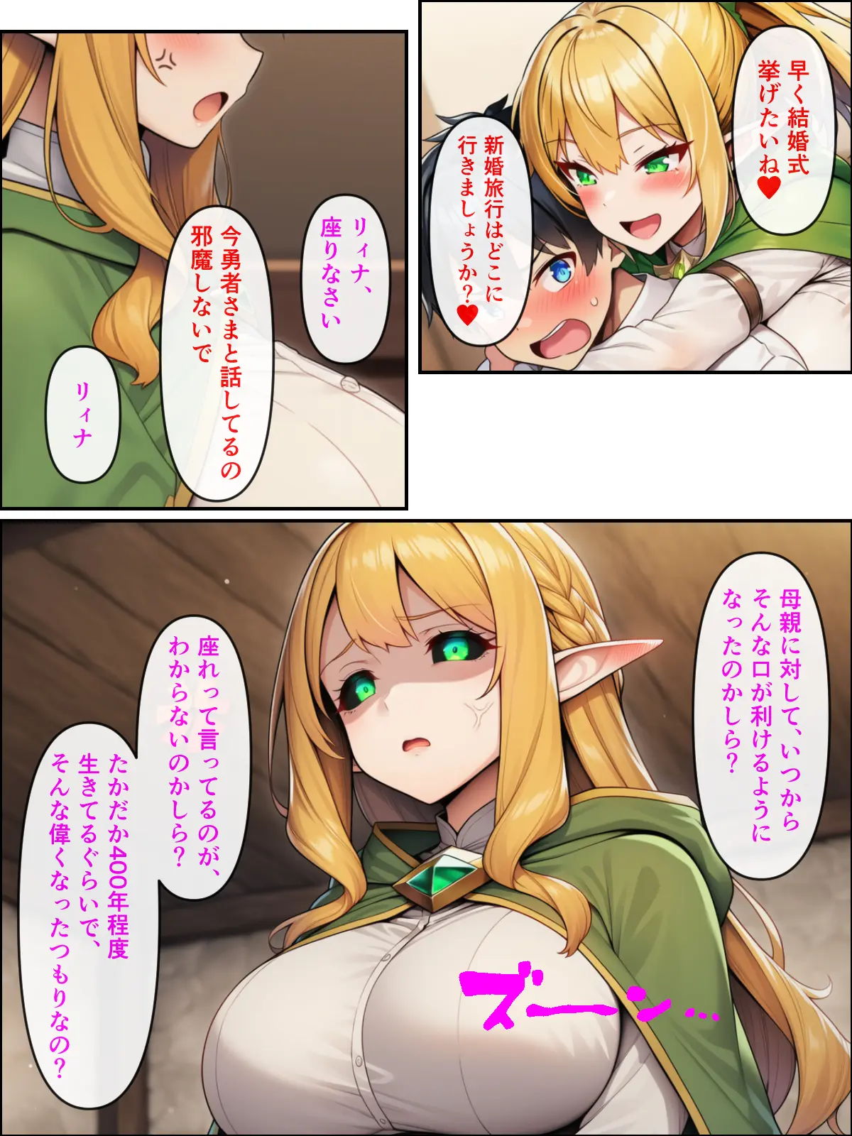 異世界転生して美人巨乳エルフ親子とらぶらぶセックスする話2 〜母編〜 - 013