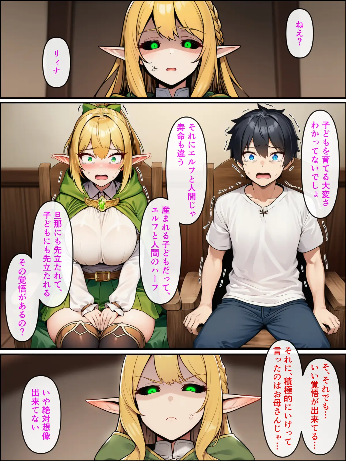 異世界転生して美人巨乳エルフ親子とらぶらぶセックスする話2 〜母編〜 - 014