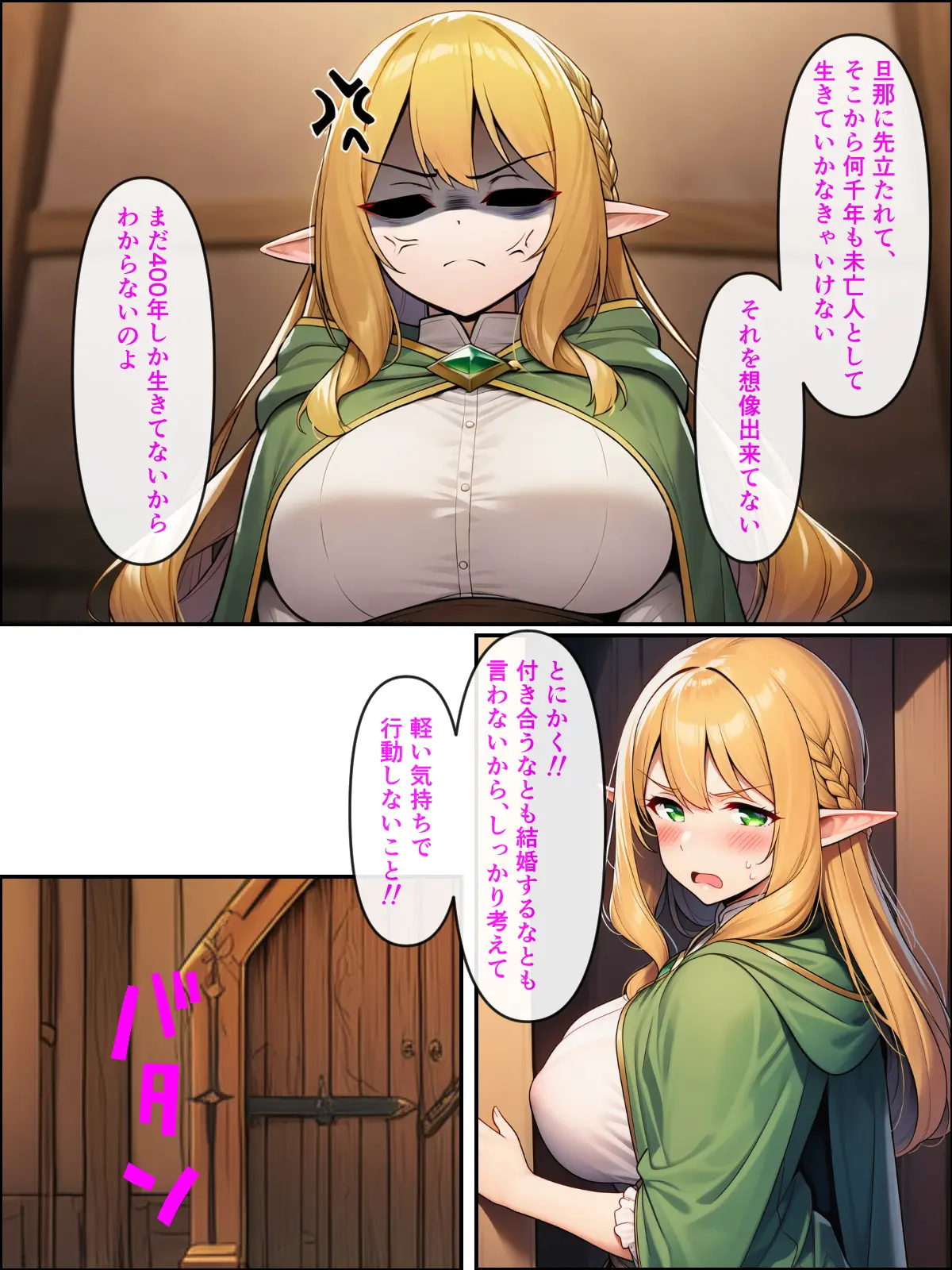 異世界転生して美人巨乳エルフ親子とらぶらぶセックスする話2 〜母編〜 - 015