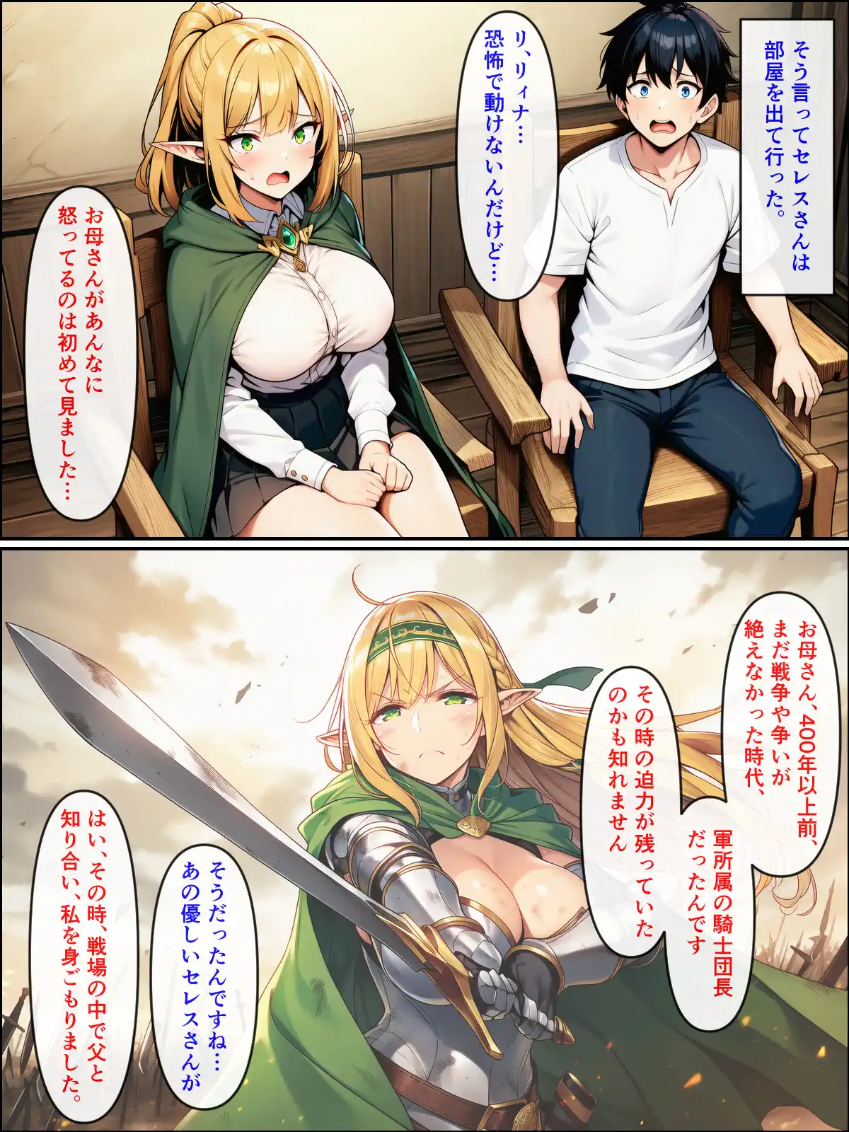 異世界転生して美人巨乳エルフ親子とらぶらぶセックスする話2 〜母編〜 - 016