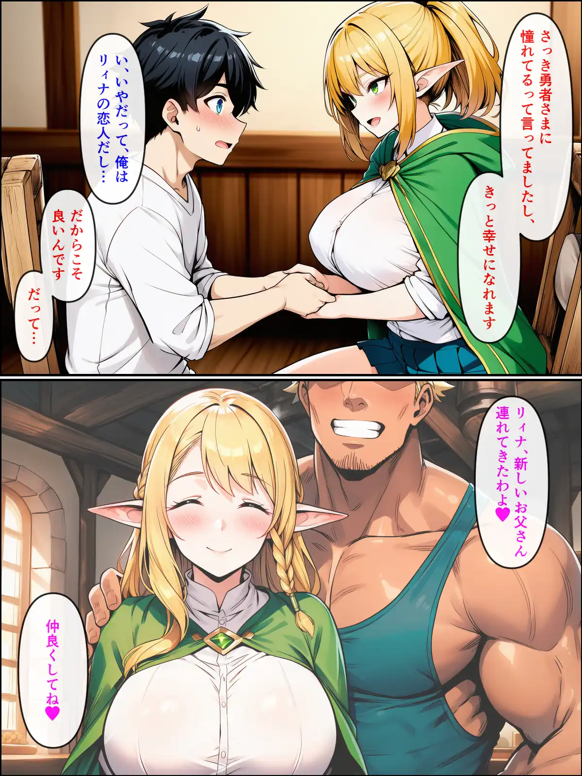 異世界転生して美人巨乳エルフ親子とらぶらぶセックスする話2 〜母編〜 - 019