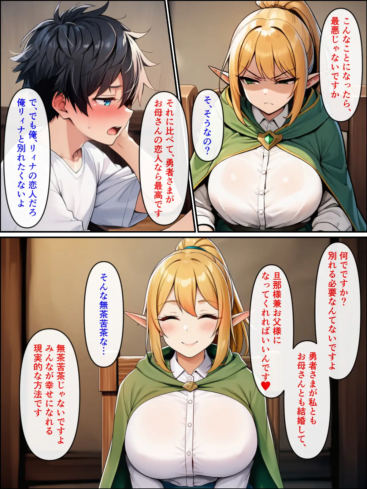 異世界転生して美人巨乳エルフ親子とらぶらぶセックスする話2 〜母編〜 - 020