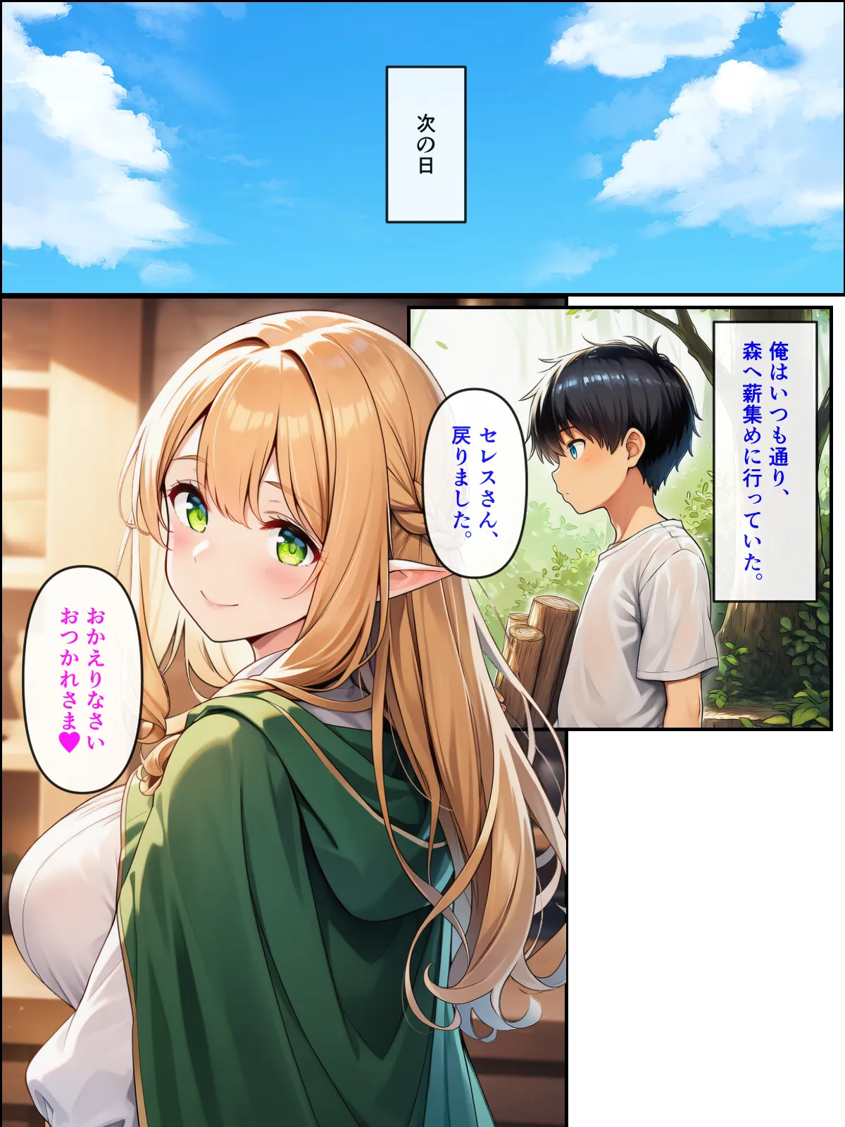 異世界転生して美人巨乳エルフ親子とらぶらぶセックスする話2 〜母編〜 - 021