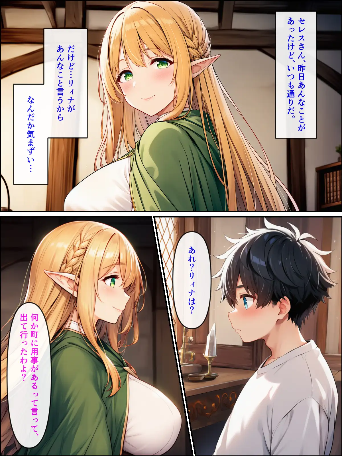 異世界転生して美人巨乳エルフ親子とらぶらぶセックスする話2 〜母編〜 - 022