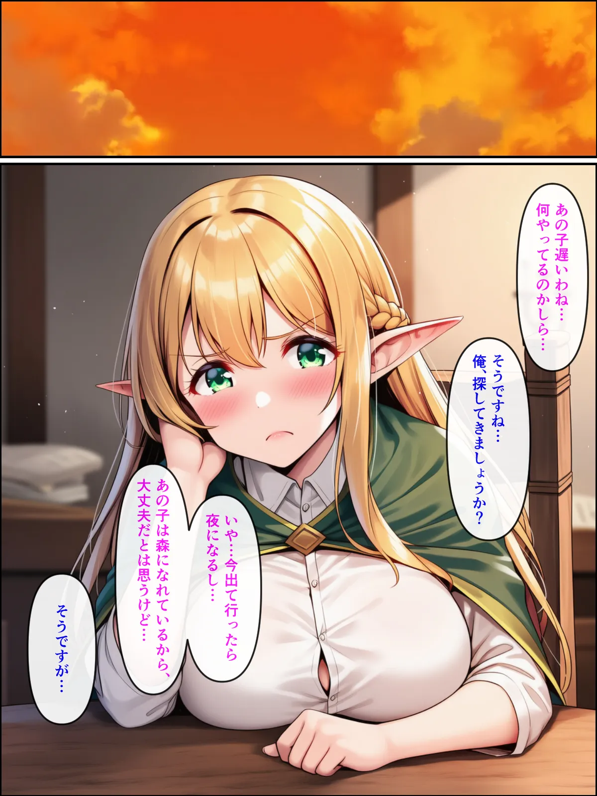 異世界転生して美人巨乳エルフ親子とらぶらぶセックスする話2 〜母編〜 - 023