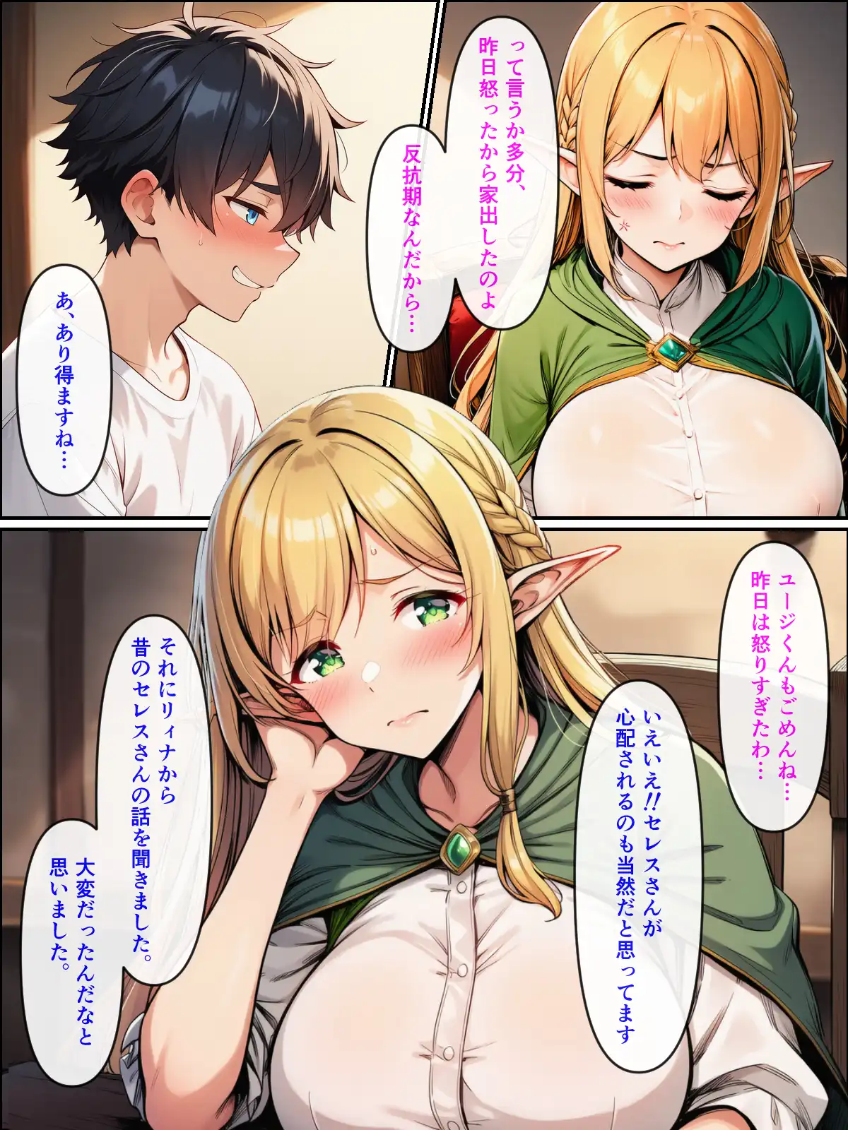 異世界転生して美人巨乳エルフ親子とらぶらぶセックスする話2 〜母編〜 - 024