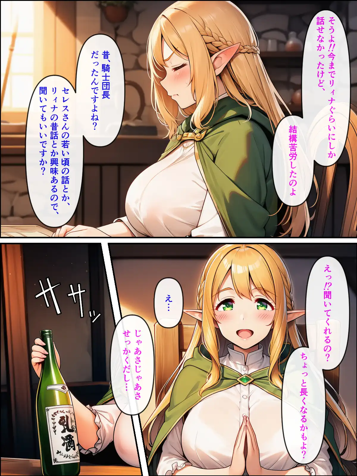 異世界転生して美人巨乳エルフ親子とらぶらぶセックスする話2 〜母編〜 - 025