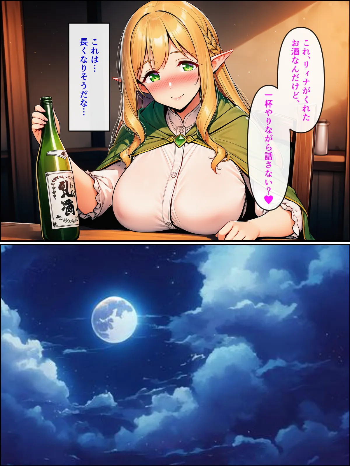 異世界転生して美人巨乳エルフ親子とらぶらぶセックスする話2 〜母編〜 - 026