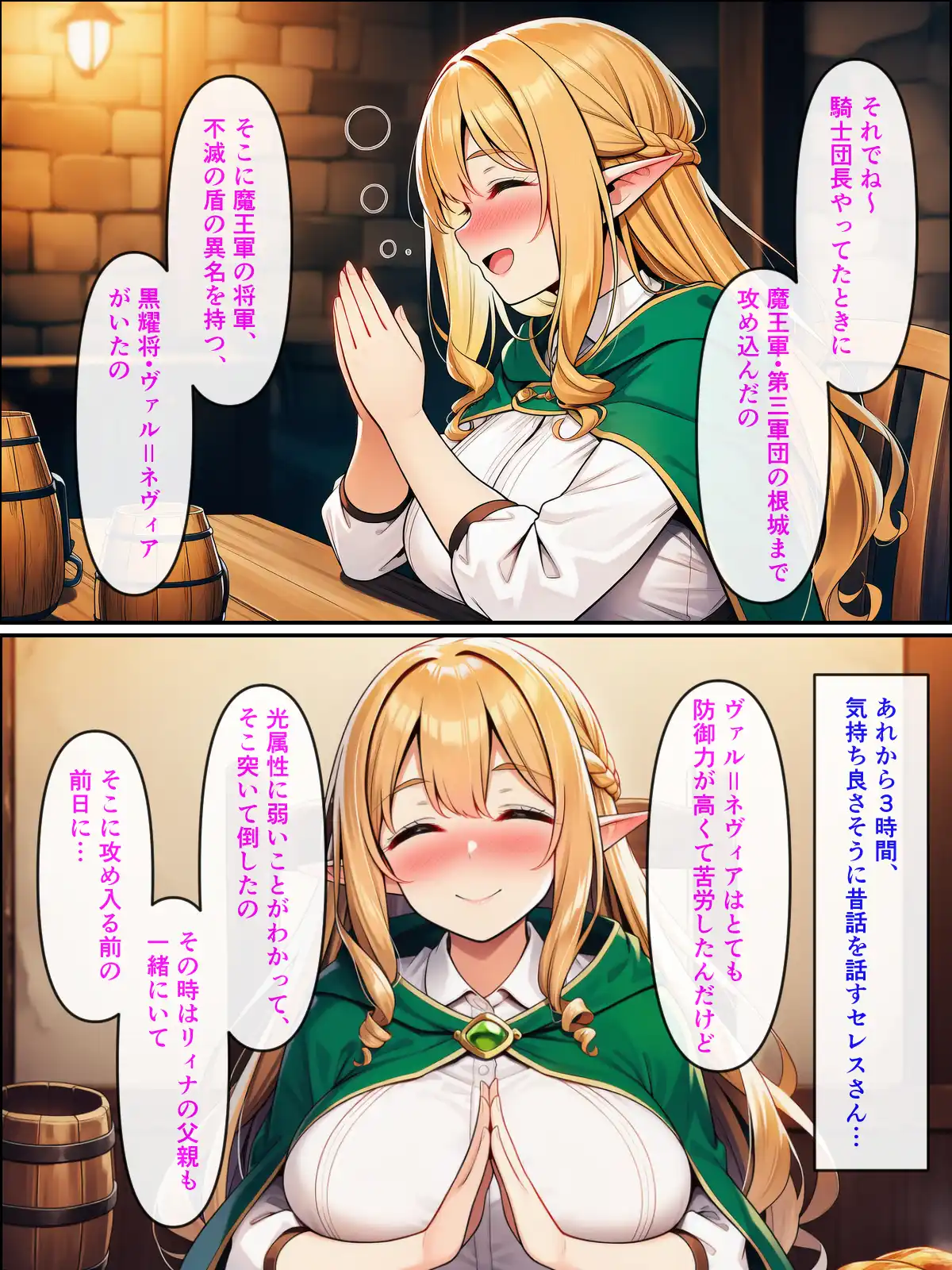 異世界転生して美人巨乳エルフ親子とらぶらぶセックスする話2 〜母編〜 - 027