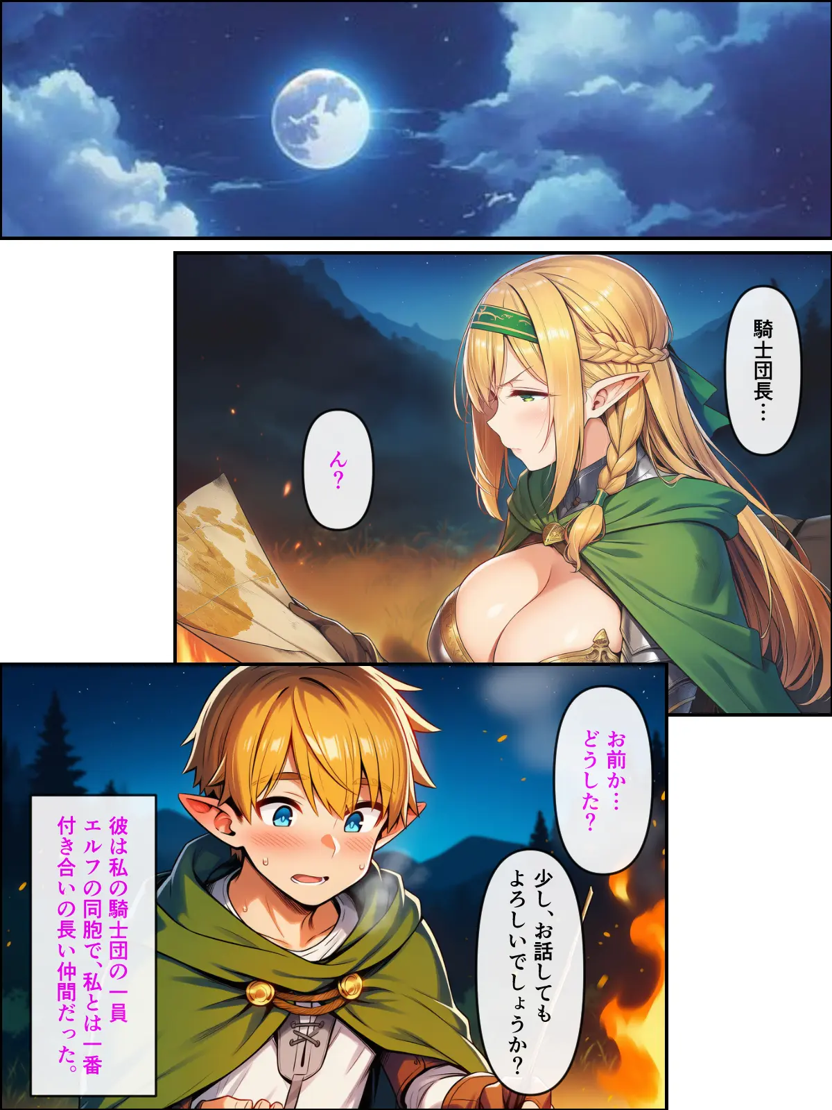 異世界転生して美人巨乳エルフ親子とらぶらぶセックスする話2 〜母編〜 - 029