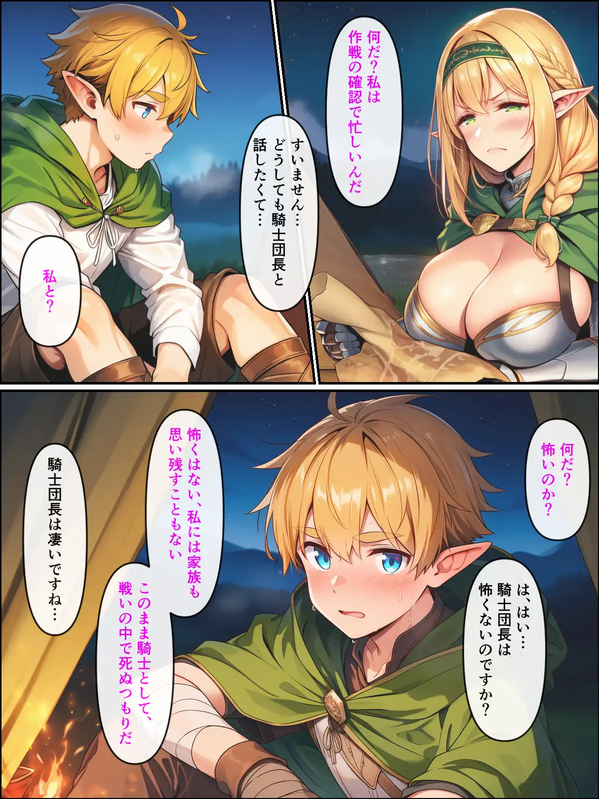 異世界転生して美人巨乳エルフ親子とらぶらぶセックスする話2 〜母編〜 - 030