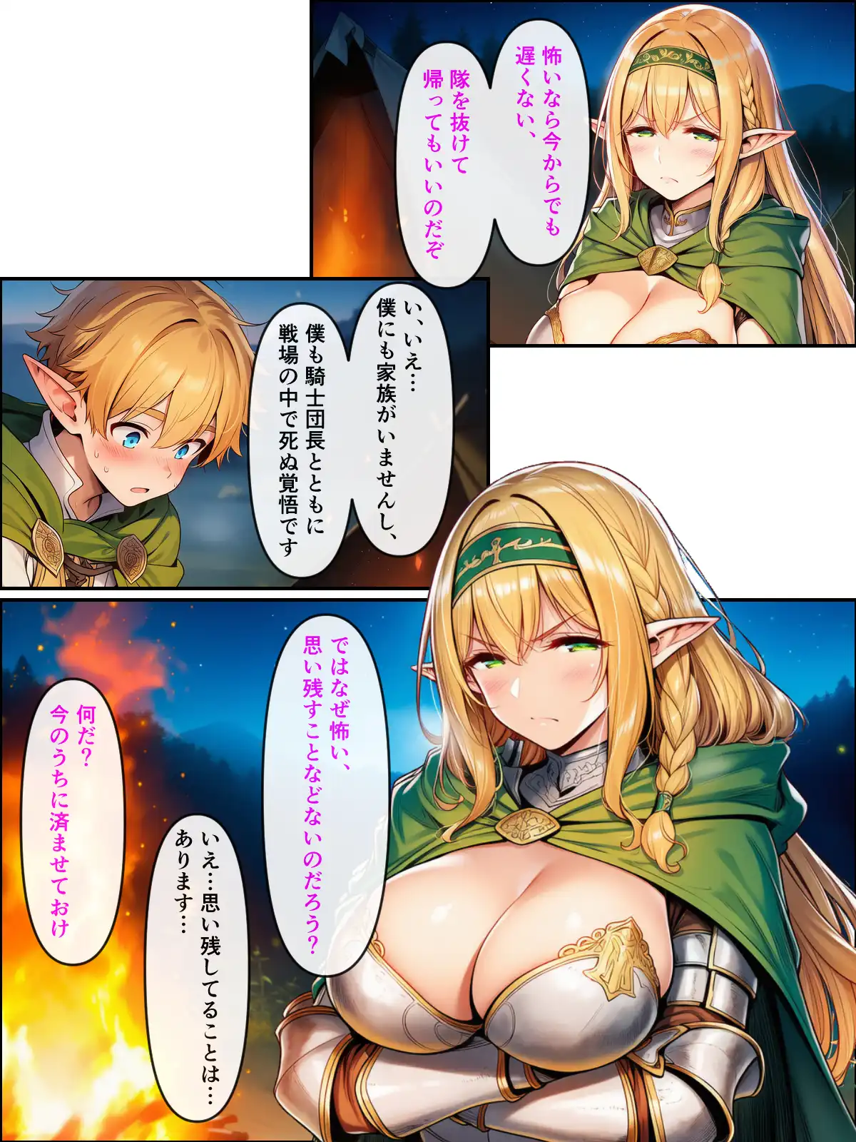 異世界転生して美人巨乳エルフ親子とらぶらぶセックスする話2 〜母編〜 - 031